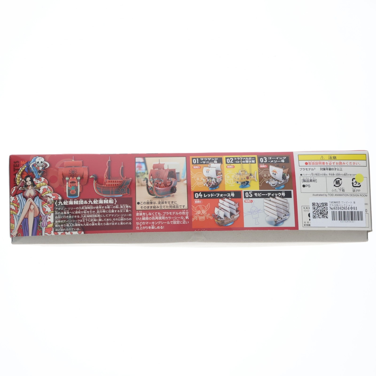 【中古即納】[PTM] ワンピース偉大なる船(グランドシップ)コレクション 九蛇海賊団 ONE PIECE プラモデル バンダイ(20121229)