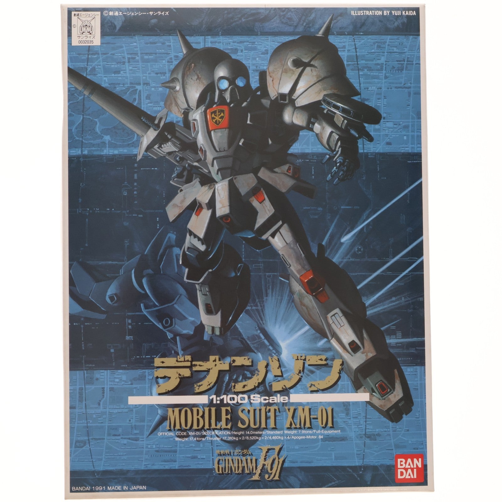 【中古即納】[PTM] 1/100 XM-01 デナン・ゾン 機動戦士ガンダムF91 プラモデル(0032035) バンダイ(20180227)