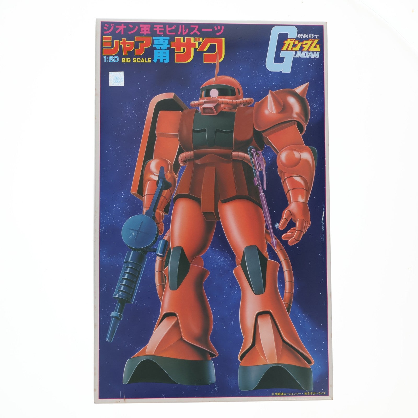 【中古即納】[PTM] 1/60 MS-06S シャア専用ザク 機動戦士ガンダム プラモデル(0008701) バンダイ(19991231)