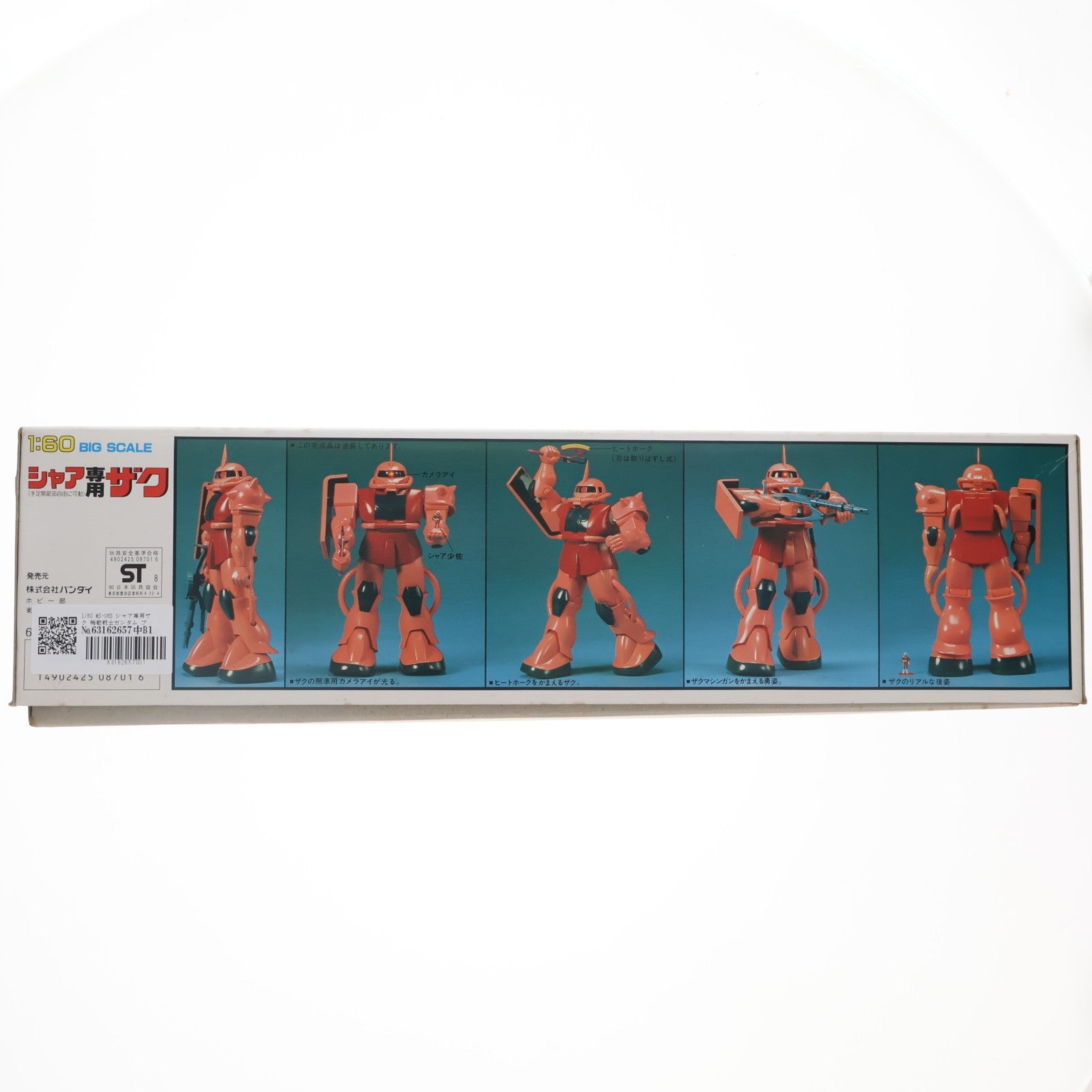 【中古即納】[PTM] 1/60 MS-06S シャア専用ザク 機動戦士ガンダム プラモデル(0008701) バンダイ(19991231)