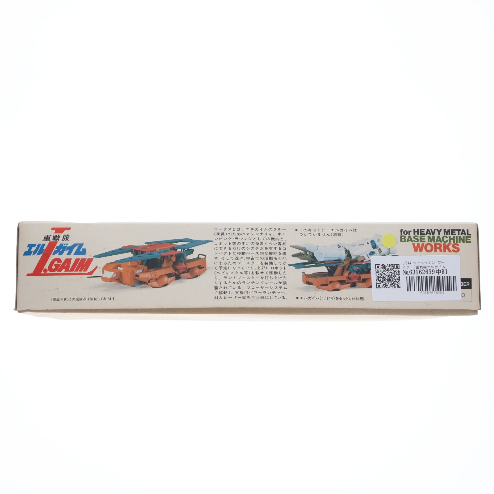 【中古即納】[PTM] 1/144 ベースマシン ワークス 重戦機エルガイム シリーズNo.7 プラモデル(0501509) バンダイ(19991231)