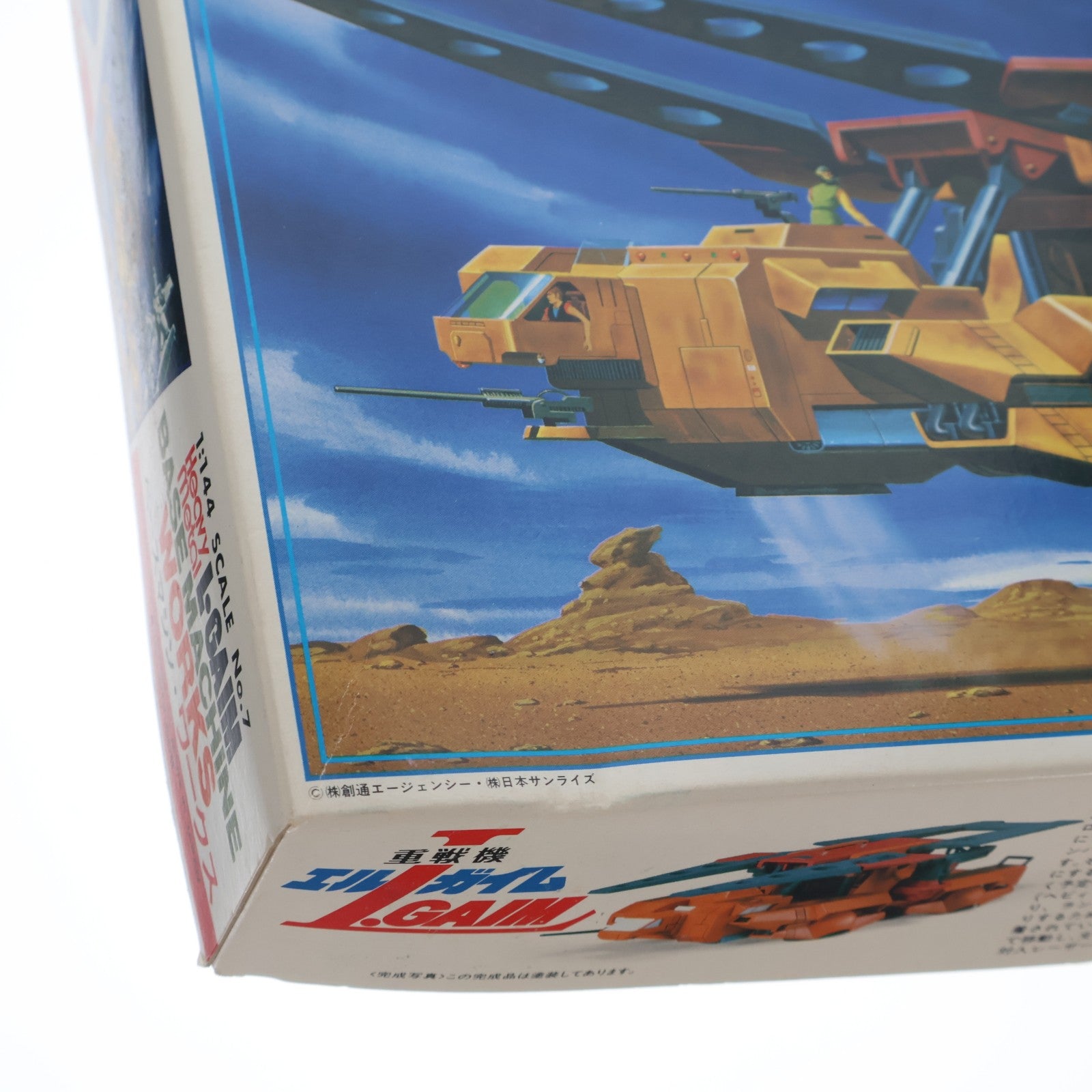 【中古即納】[PTM] 1/144 ベースマシン ワークス 重戦機エルガイム シリーズNo.7 プラモデル(0501509) バンダイ(19991231)