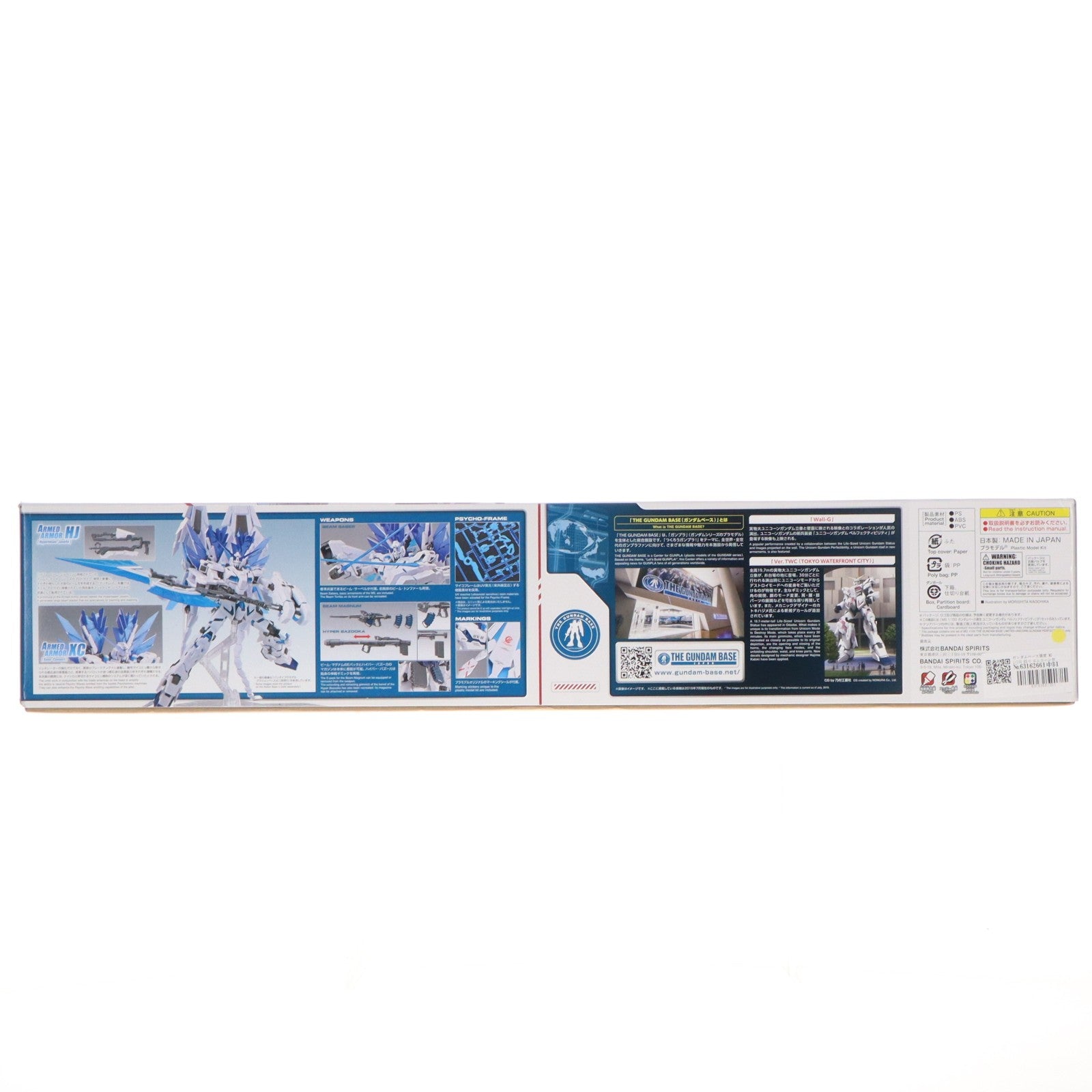 【中古即納】[PTM] ガンダムベース限定 MG 1/100 RX-0 ユニコーンガンダム ペルフェクティビリティ 機動戦士ガンダムUC(ユニコーン) プラモデル(5057864) バンダイスピリッツ(20190720)