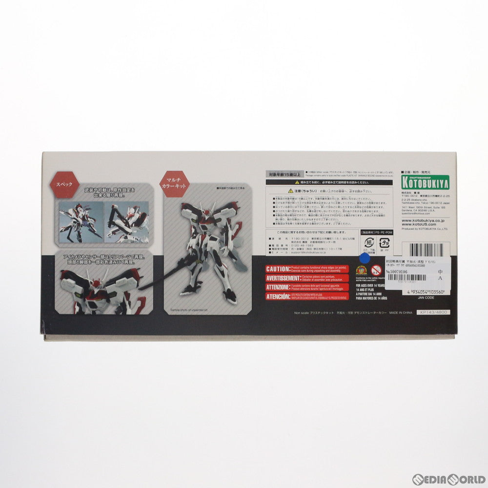 【中古即納】[PTM] 初回特典付属 不知火・弐型 デモンストレーターカラー マブラヴ オルタネイティヴ トータル・イクリプス プラモデル(KP143) コトブキヤ(20110331)