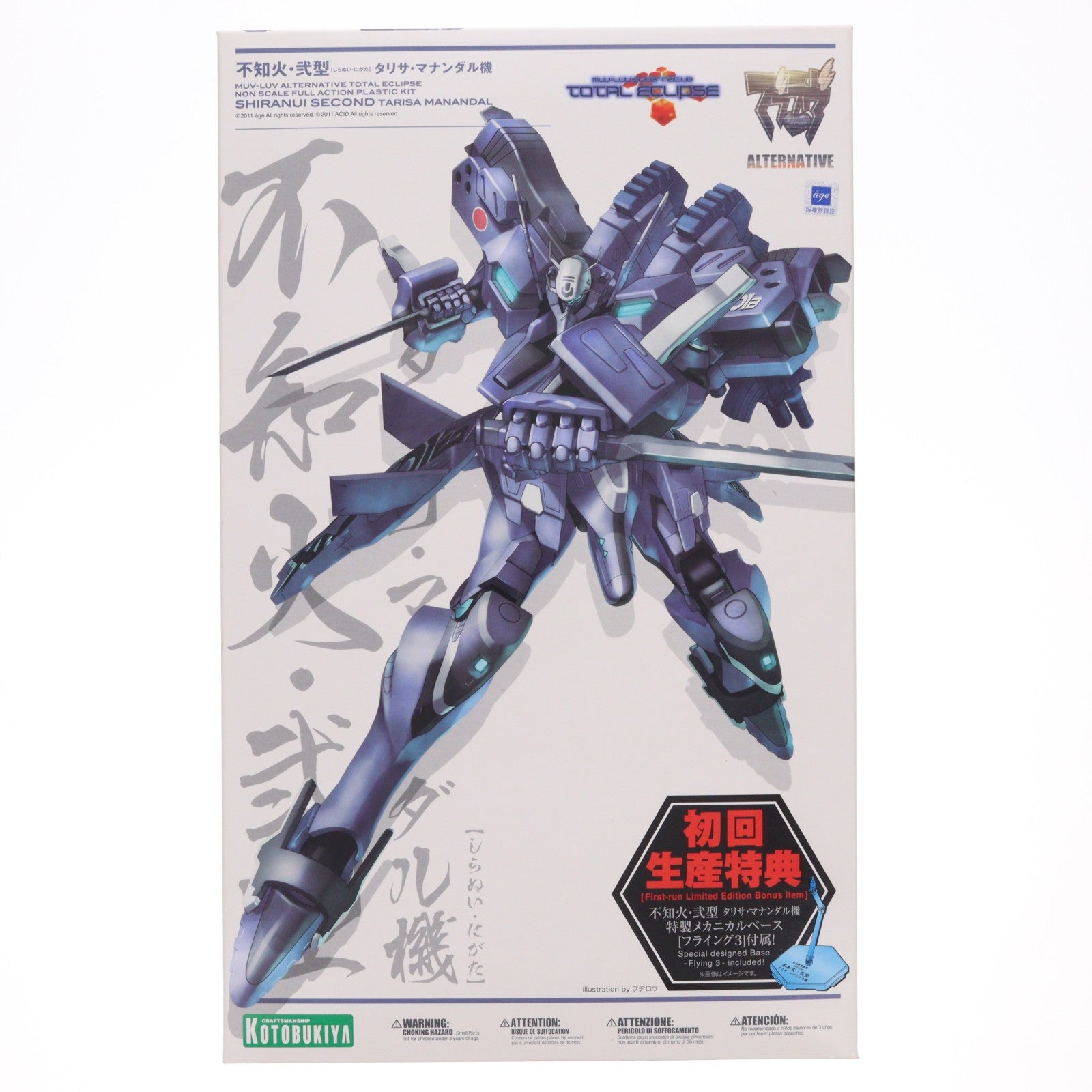 【中古即納】[PTM] 初回特典付属 不知火・弐型 タリサ・マナンダル機 マブラヴ オルタネイティヴ トータル・イクリプス プラモデル(KP145) コトブキヤ(20110518)