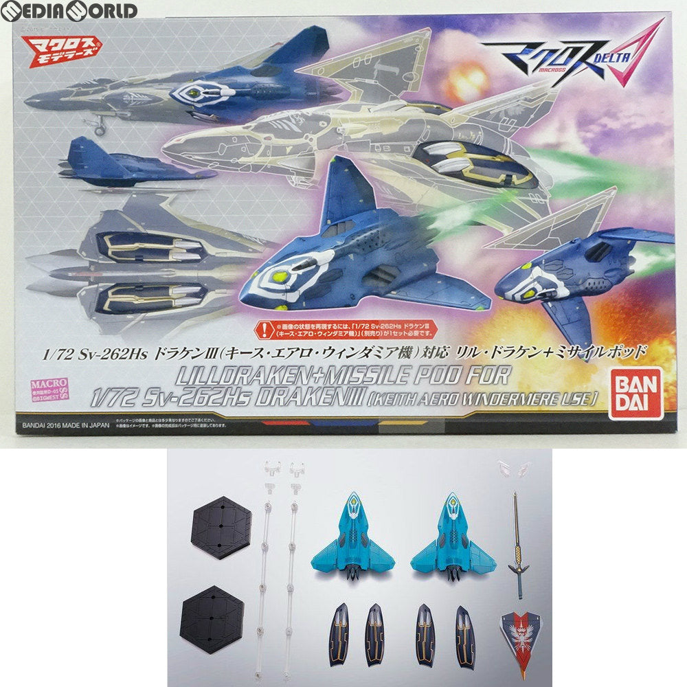 【中古即納】[PTM] 1/72 Sv-262Hs ドラケンIII(キース・エアロ・ウィンダミア機)対応リル・ドラケン+ミサイルポッド マクロスΔ(デルタ) プラモデル(0209430) バンダイ(20161126)