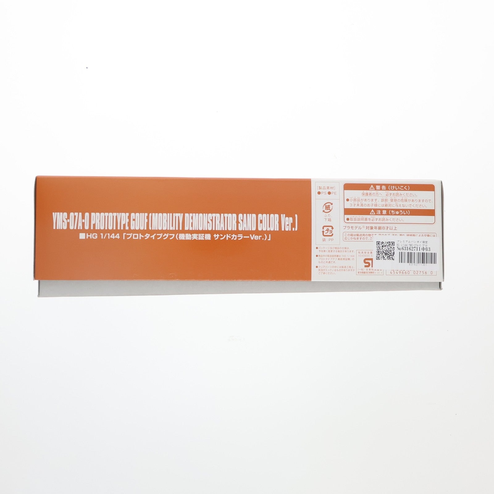 【中古即納】[PTM] プレミアムバンダイ限定 HG 1/144 YMS-07A-0 プロトタイプグフ(機動実証機 サンドカラーVer.) 機動戦士ガンダム THE ORIGIN(ジ・オリジン) MSD プラモデル(0202756) バンダイ(20151130)