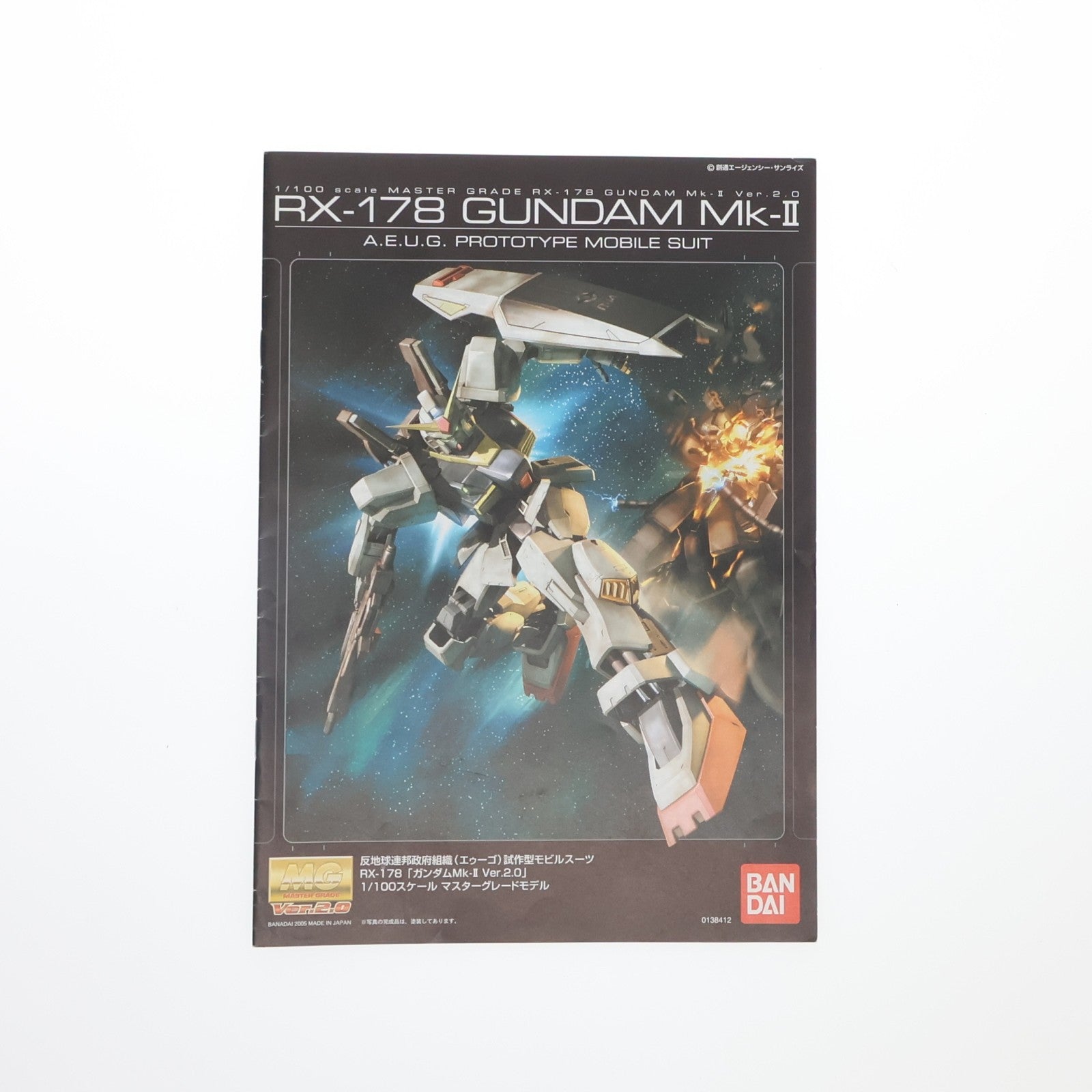 【中古即納】[PTM] MG 1/100 RX-178 ガンダムMk-II(エゥーゴ) Ver.2.0 機動戦士Zガンダム プラモデル(0138412) バンダイ(20140930)