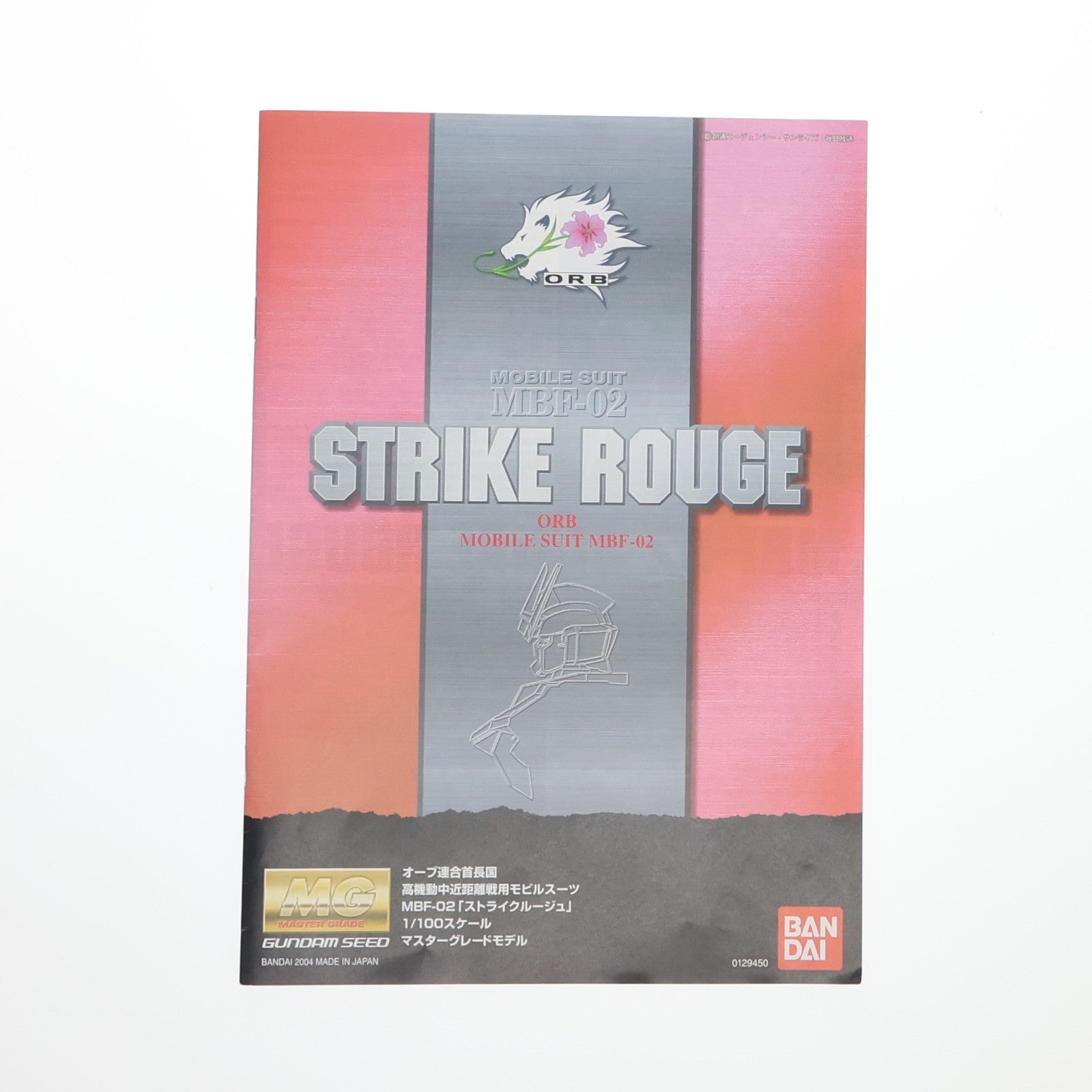 【中古即納】[PTM] MG 1/100 MBF-02 ストライクルージュ 機動戦士ガンダムSEED(シード) プラモデル(0129450) バンダイ(20040930)