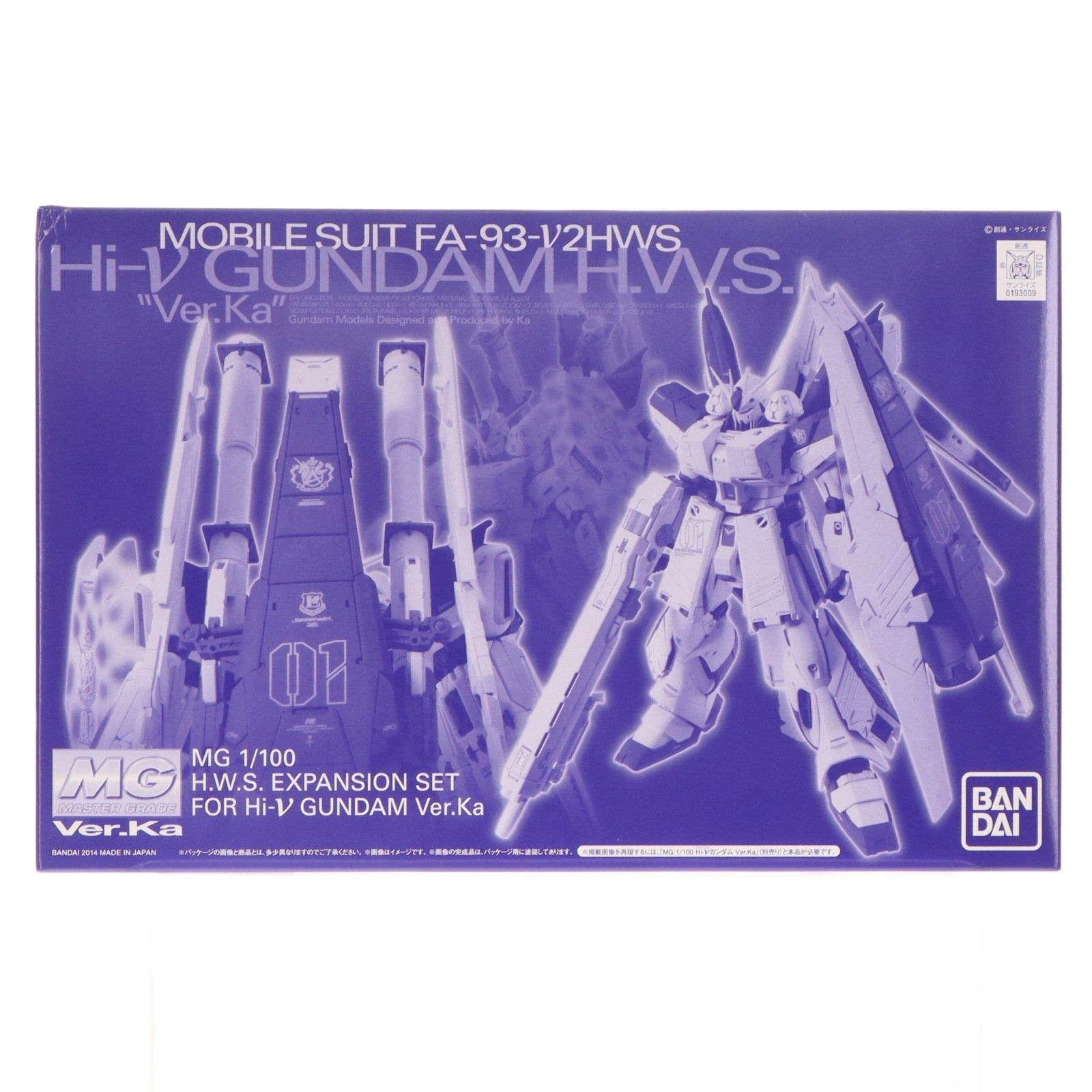 【中古即納】[PTM] プレミアムバンダイ限定 MG 1/100 Hi-νガンダムVer.Ka用 HWS拡張セット 機動戦士ガンダム 逆襲のシャア ベルトーチカ・チルドレン プラモデル用アクセサリ(0193009) バンダイ(20140930)