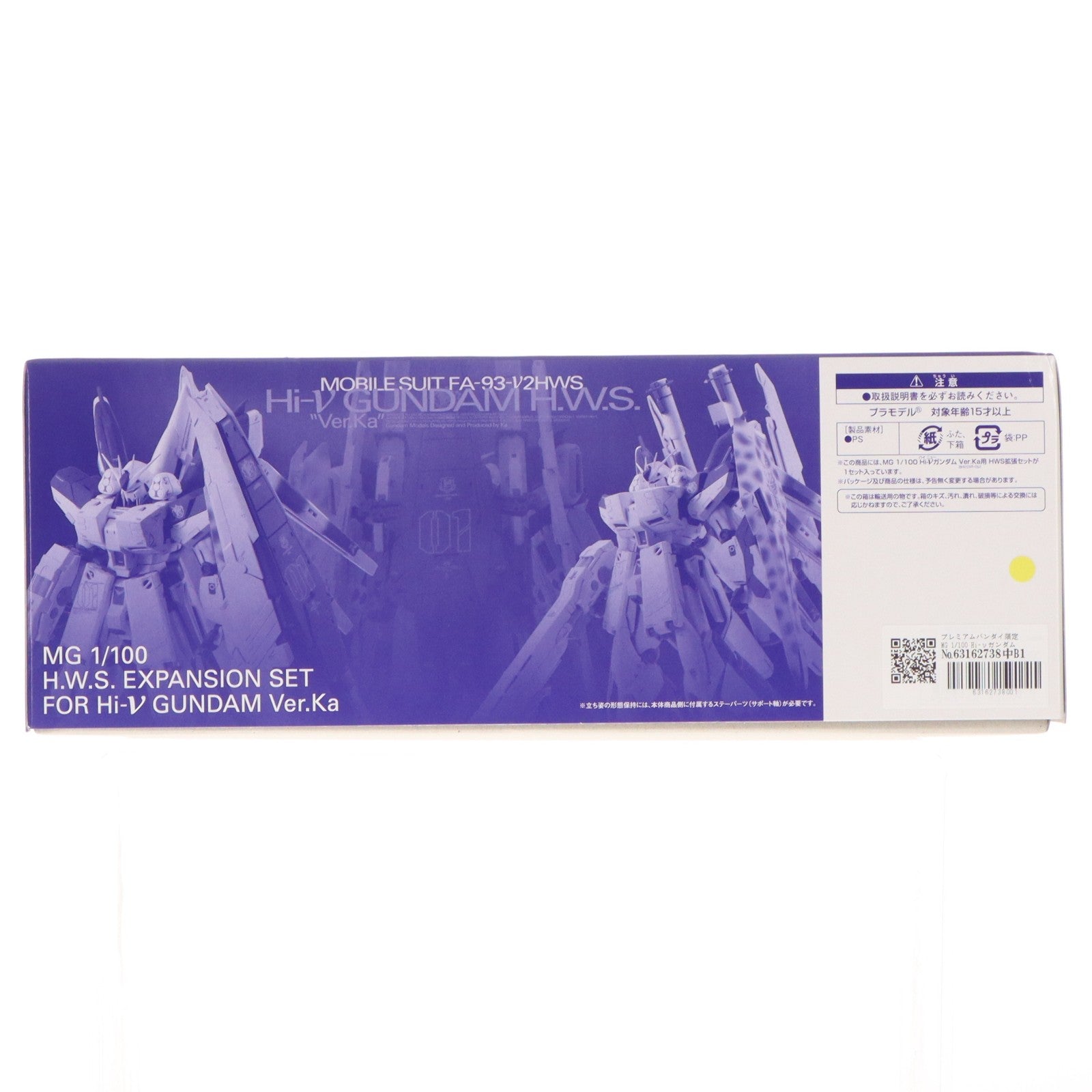 【中古即納】[PTM] プレミアムバンダイ限定 MG 1/100 Hi-νガンダムVer.Ka用 HWS拡張セット 機動戦士ガンダム 逆襲のシャア ベルトーチカ・チルドレン プラモデル用アクセサリ(0193009) バンダイ(20140930)