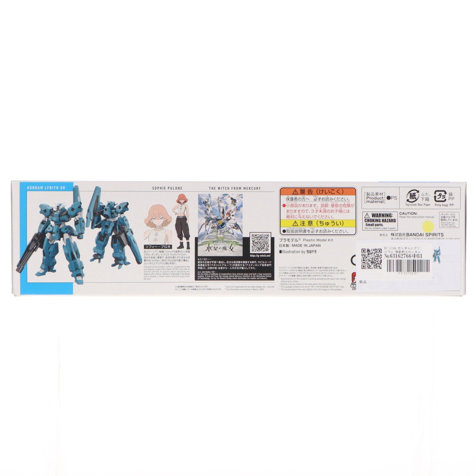 【中古即納】[PTM] HG 1/144 ガンダムルブリスウル 機動戦士ガンダム 水星の魔女 プラモデル(5065088) バンダイスピリッツ(20230304)