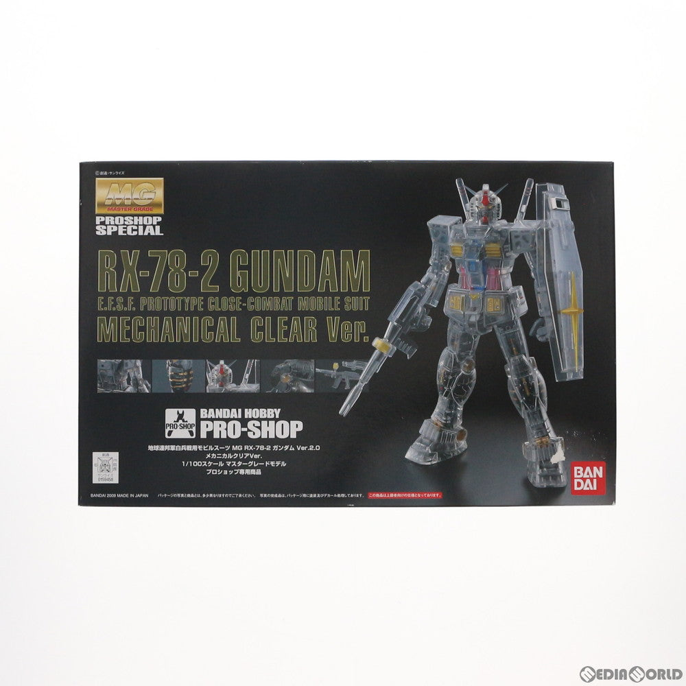 【中古即納】[PTM] プロショップ限定 MG 1/100 RX-78-2 ガンダム Ver.2.0 メカニカルクリアVer. 機動戦士ガンダム プラモデル(0159458) バンダイ(20090630)