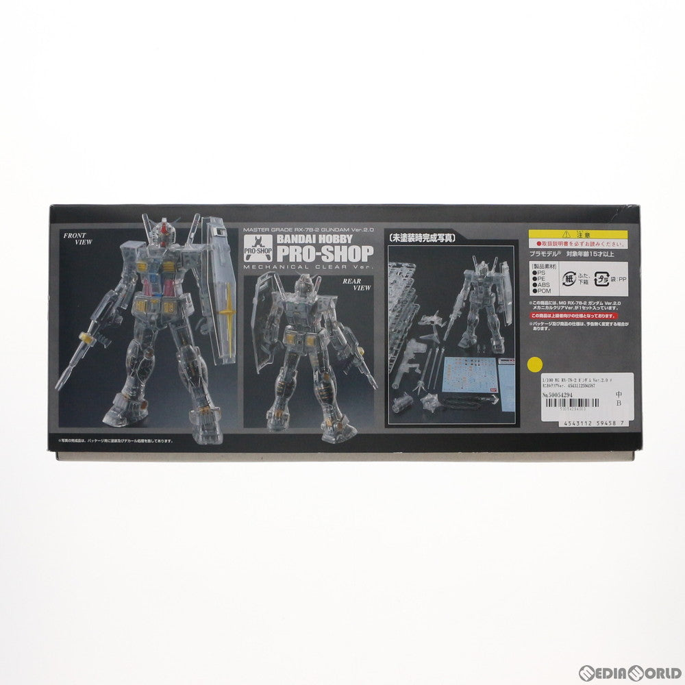 【中古即納】[PTM] プロショップ限定 MG 1/100 RX-78-2 ガンダム Ver.2.0 メカニカルクリアVer. 機動戦士ガンダム プラモデル(0159458) バンダイ(20090630)