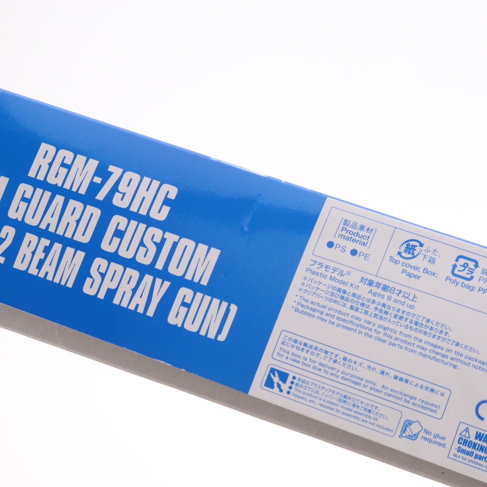 【中古即納】[PTM] プレミアムバンダイ限定 HG 1/144 RGM-79HC ジム・ガードカスタム(E-2ビーム・スプレーガン装備) 機動戦士ガンダム THE ORIGIN MSD(ジオリジンMSD) プラモデル(5059136) バンダイスピリッツ(20200317)