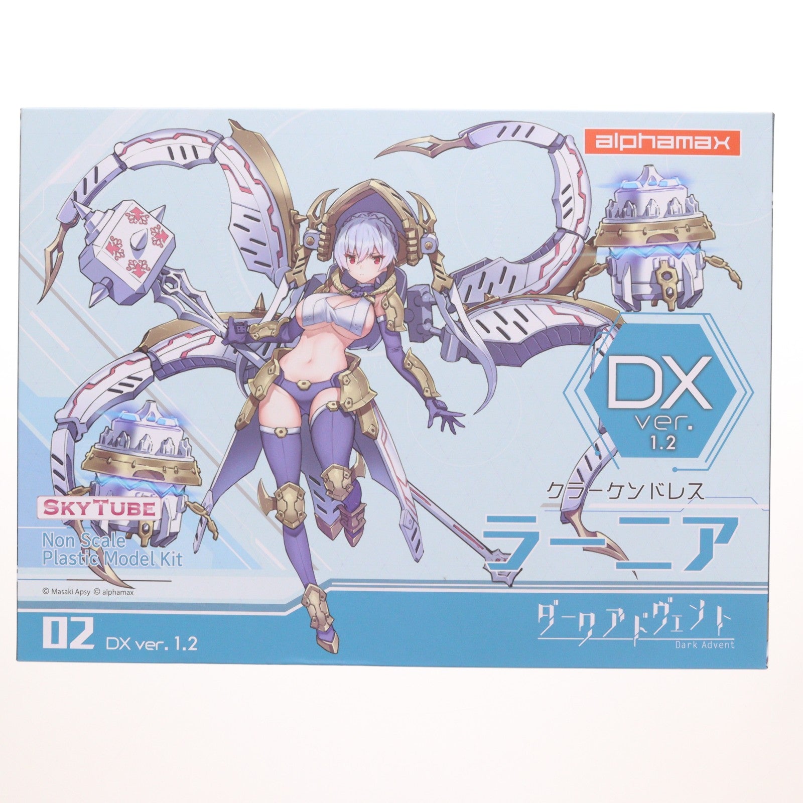 【中古即納】[PTM] DarkAdvent(ダークアドヴェント) Vol.2 Krakendress(クラーケンドレス) ラーニア DX ver.1.2 プラモデル(AX-1200) SkyTube(スカイチューブ)(20231020)