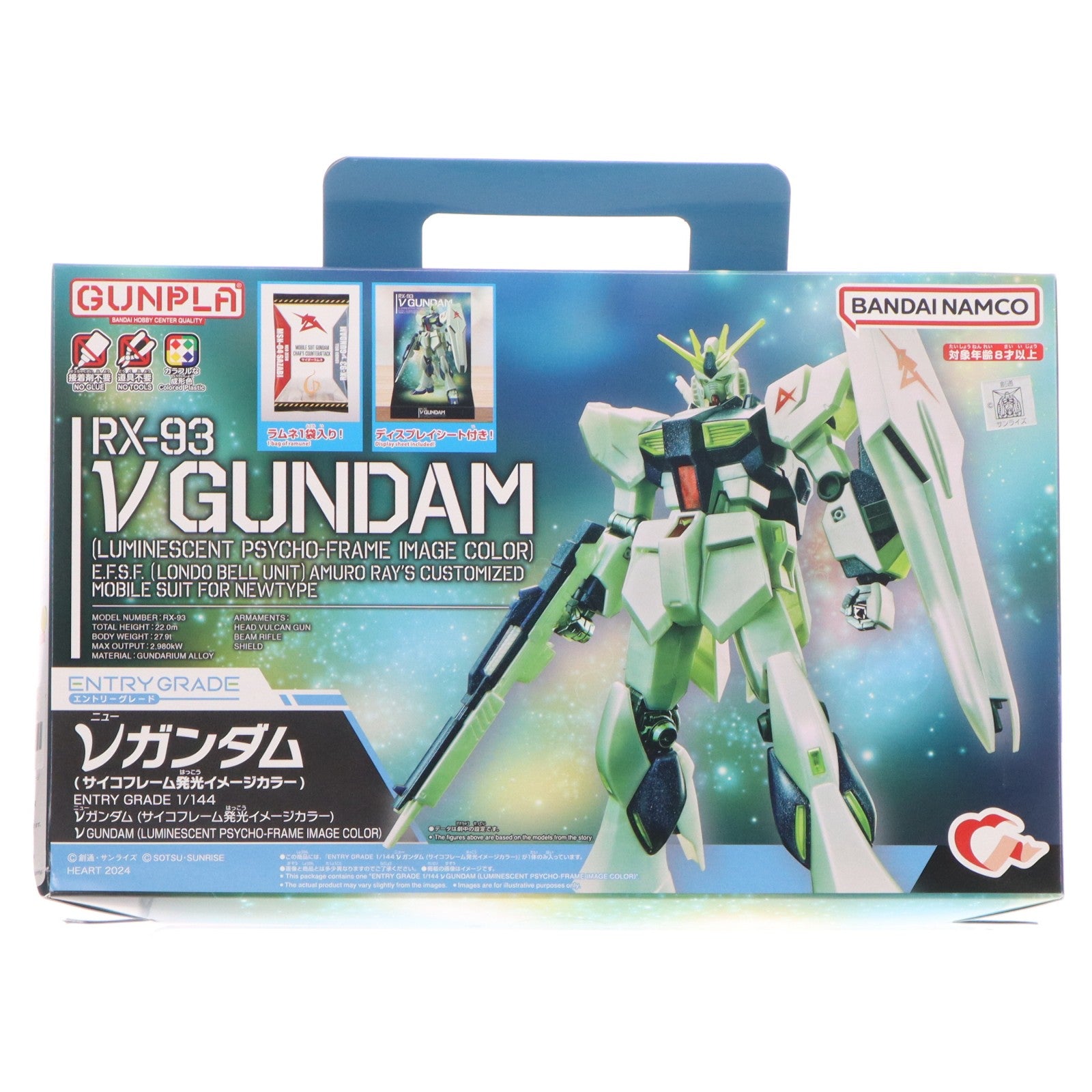 【中古即納】[PTM] (食玩) EGガンプラ入り手さげBOX(ENTRY GRADE 1/144 νガンダム(サイコフレーム発光イメージカラー)付属) 機動戦士ガンダム 逆襲のシャア プラモデル ハート(20241028)