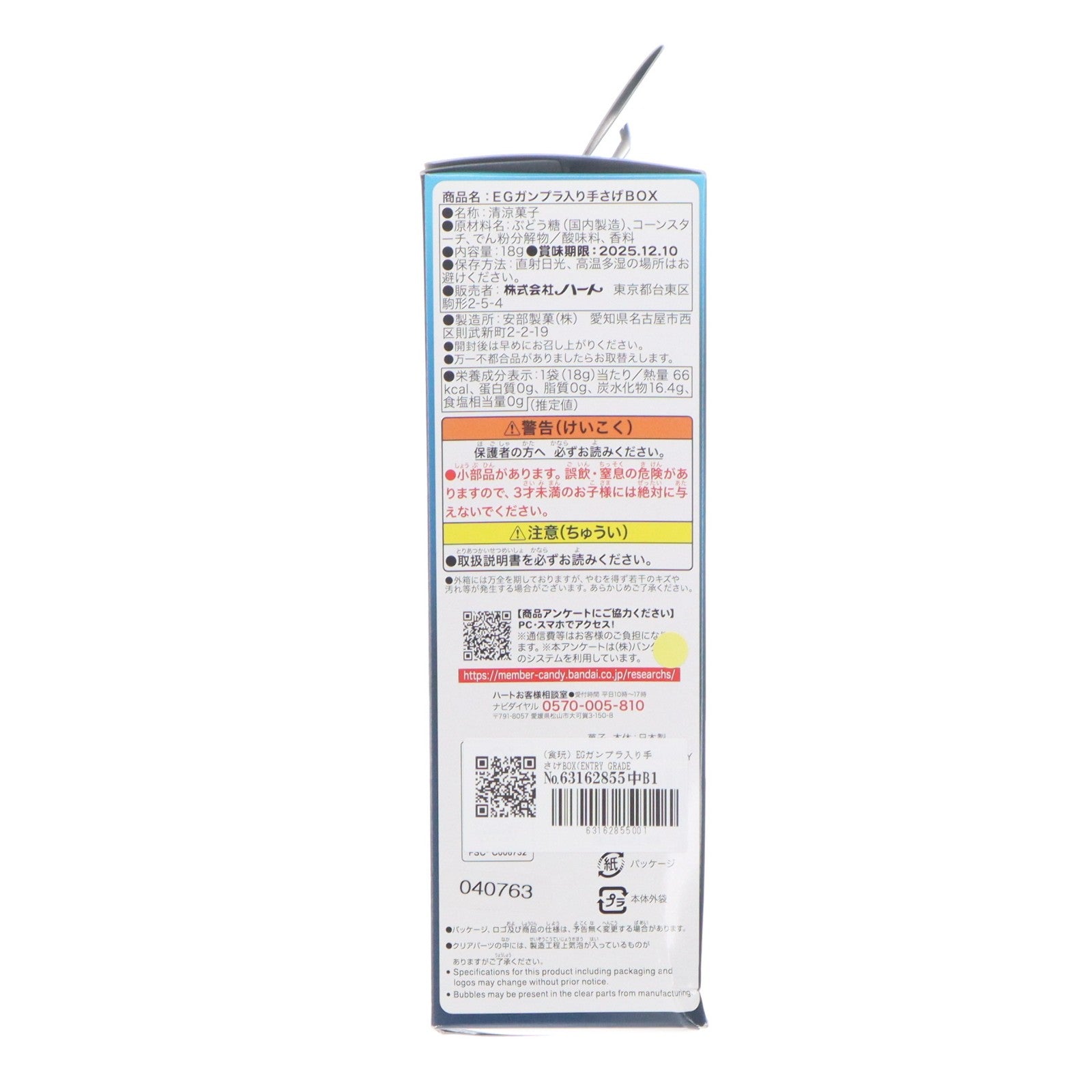 【中古即納】[PTM] (食玩) EGガンプラ入り手さげBOX(ENTRY GRADE 1/144 νガンダム(サイコフレーム発光イメージカラー)付属) 機動戦士ガンダム 逆襲のシャア プラモデル ハート(20241028)