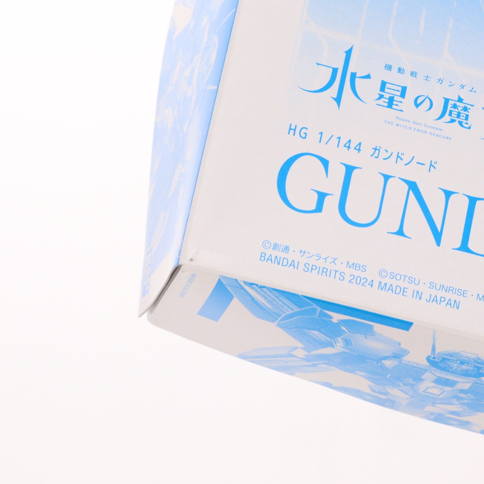 【中古即納】[PTM] プレミアムバンダイ限定 HG 1/144 ガンドノード 機動戦士ガンダム 水星の魔女 プラモデル(5066724) バンダイスピリッツ(20240630)