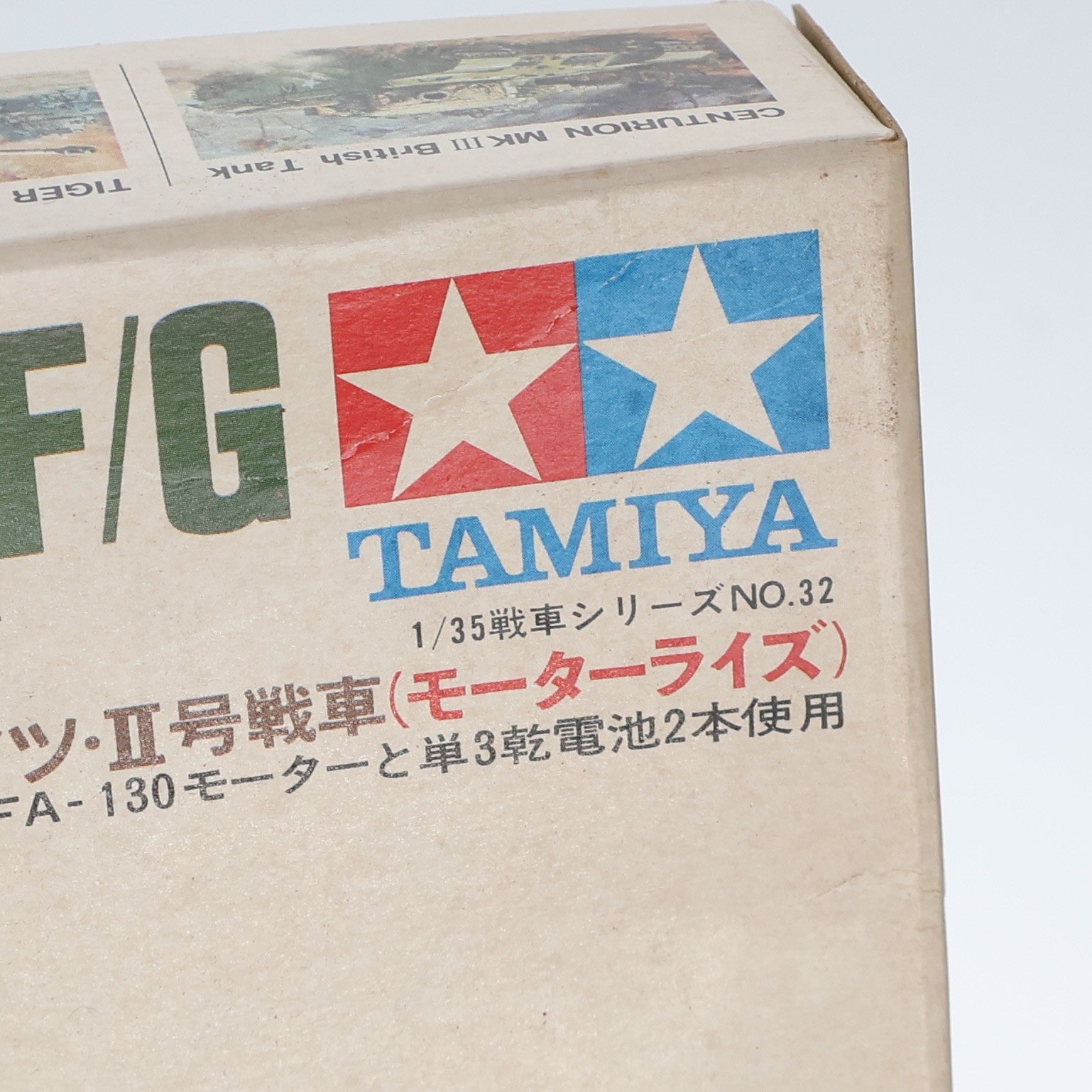 【中古即納】[PTM] 戦車シリーズ No.32 1/35 ドイツ・II号戦車(モーターライズ) プラモデル タミヤ(19991231)