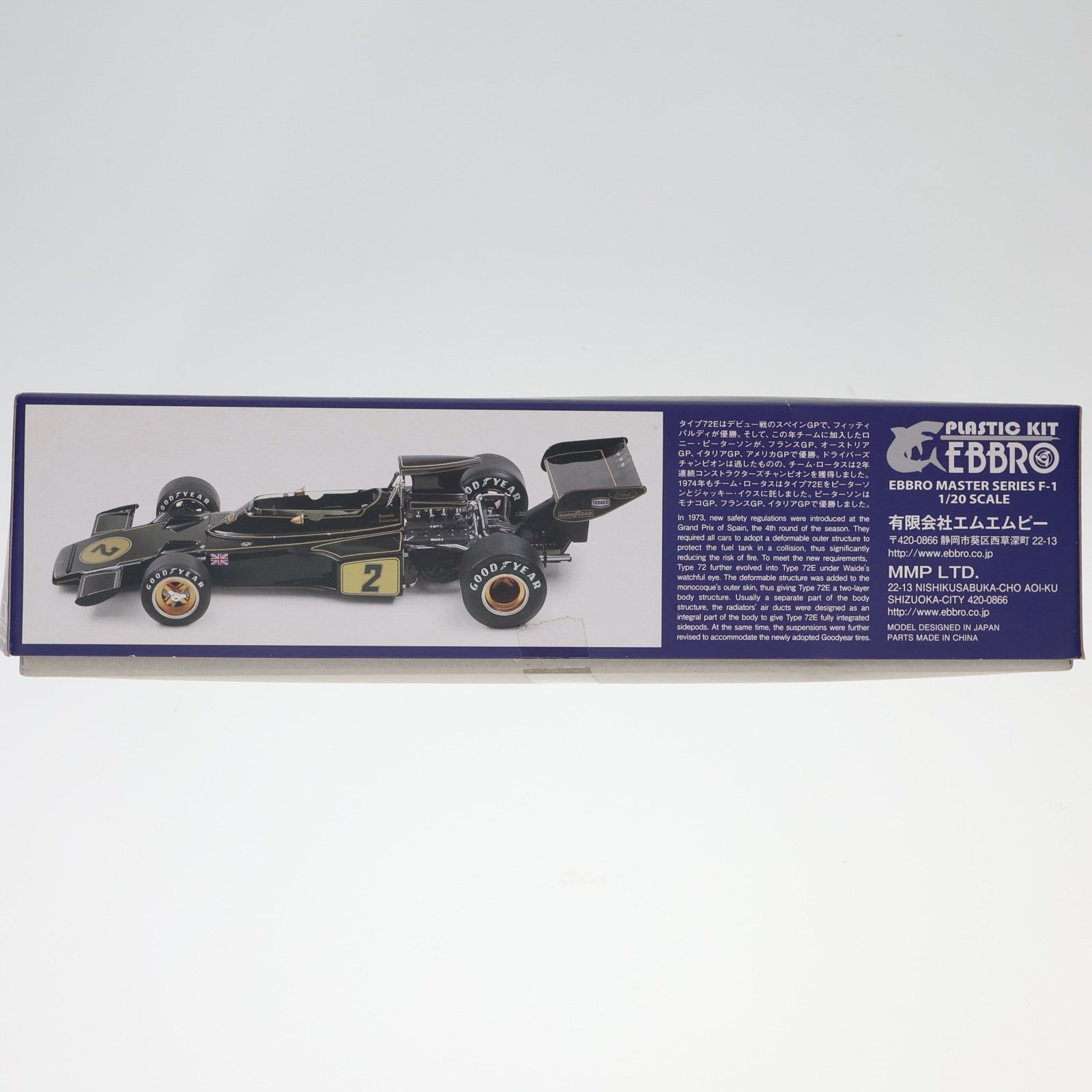 【中古即納】[PTM] 1/20 チームロータス タイプ 72E 1973 2nd プロダクション プラモデル(20009) EBBRO(エブロ)(20130921)