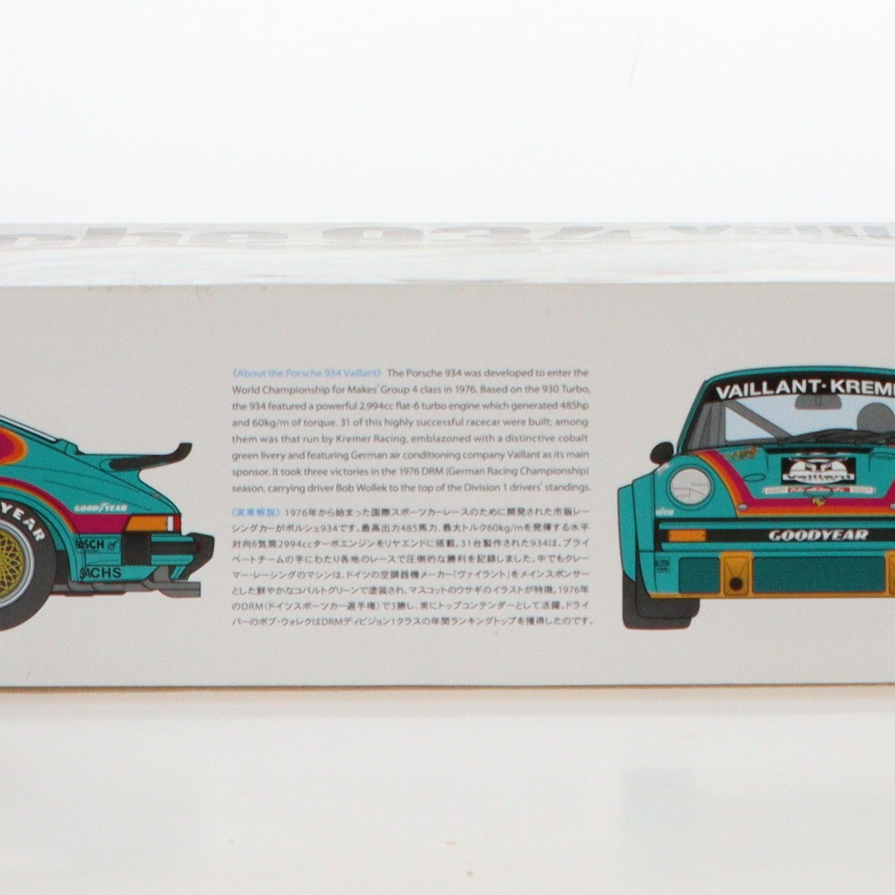【中古即納】[PTM] ビッグスケールシリーズ No.56 1/12 ポルシェ 934 ヴァイラント エッチングパーツ付き スケール特別企画 プラモデル(12056) タミヤ(20200704)