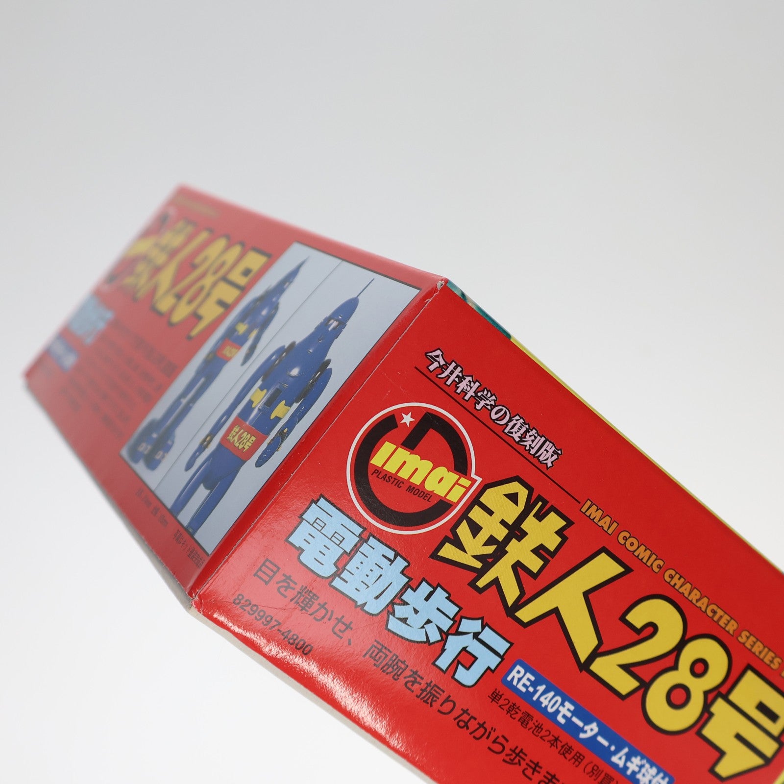 【中古即納】[PTM] コミックキャラクターシリーズNo.3 電動歩行 鉄人28号 モーターライズキット プラモデル(829997) イマイ(19991231)