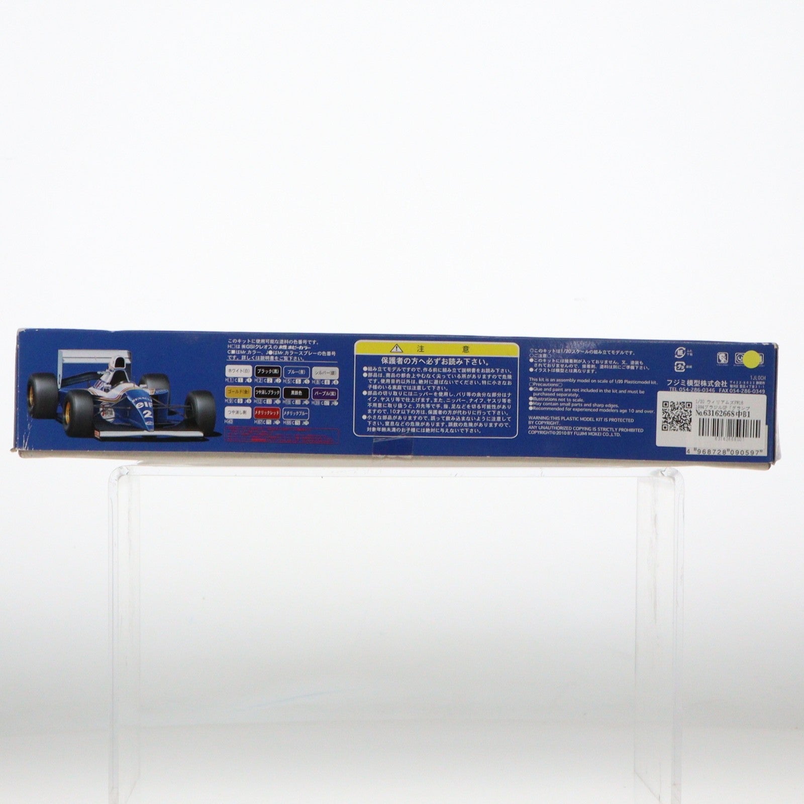 【中古即納】[PTM] グランプリシリーズ No.18 1/20 ウィリアムズFW16 1994 ブラジルGP プラモデル フジミ模型(FUJIMI)(19991231)