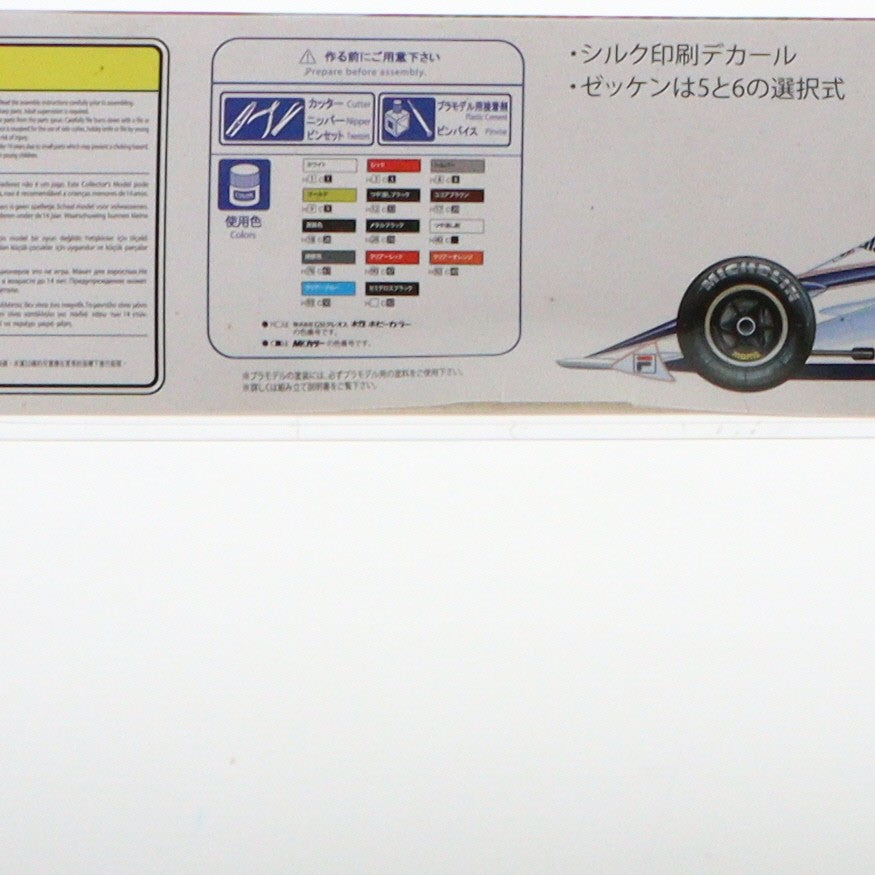 【中古即納】[PTM] BEEMAX No.14 1/20 ブラバム BT52 '83 モナコグランプリ仕様 プラモデル(98233) アオシマ(20170902)