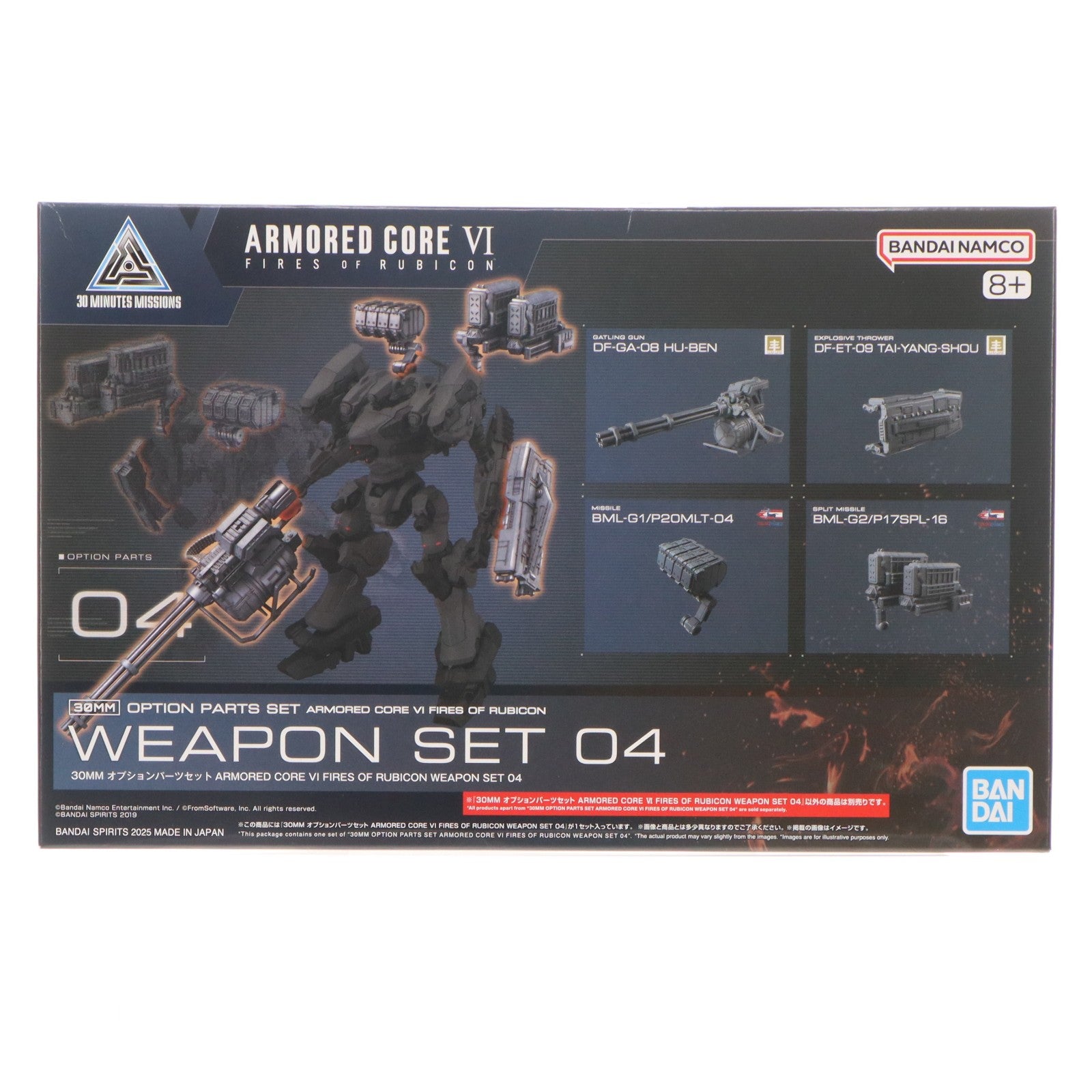 【中古即納】[PTM] 30MM オプションパーツセット ARMORED CORE VI FIRES OF RUBICON(アーマード・コア6 ファイアーズ オブ ルビコン) WEAPON SET 04 30 MINUTES MISSIONS プラモデル用アクセサリ(5068354) バンダイスピリッツ(20250315)