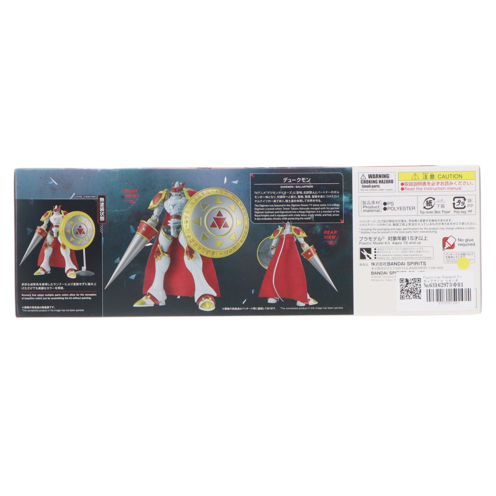 【中古即納】[PTM] Figure-rise Standard(フィギュアライズ スタンダード) 1/144 デュークモン デジモンテイマーズ プラモデル(5063362) バンダイスピリッツ(20220611)