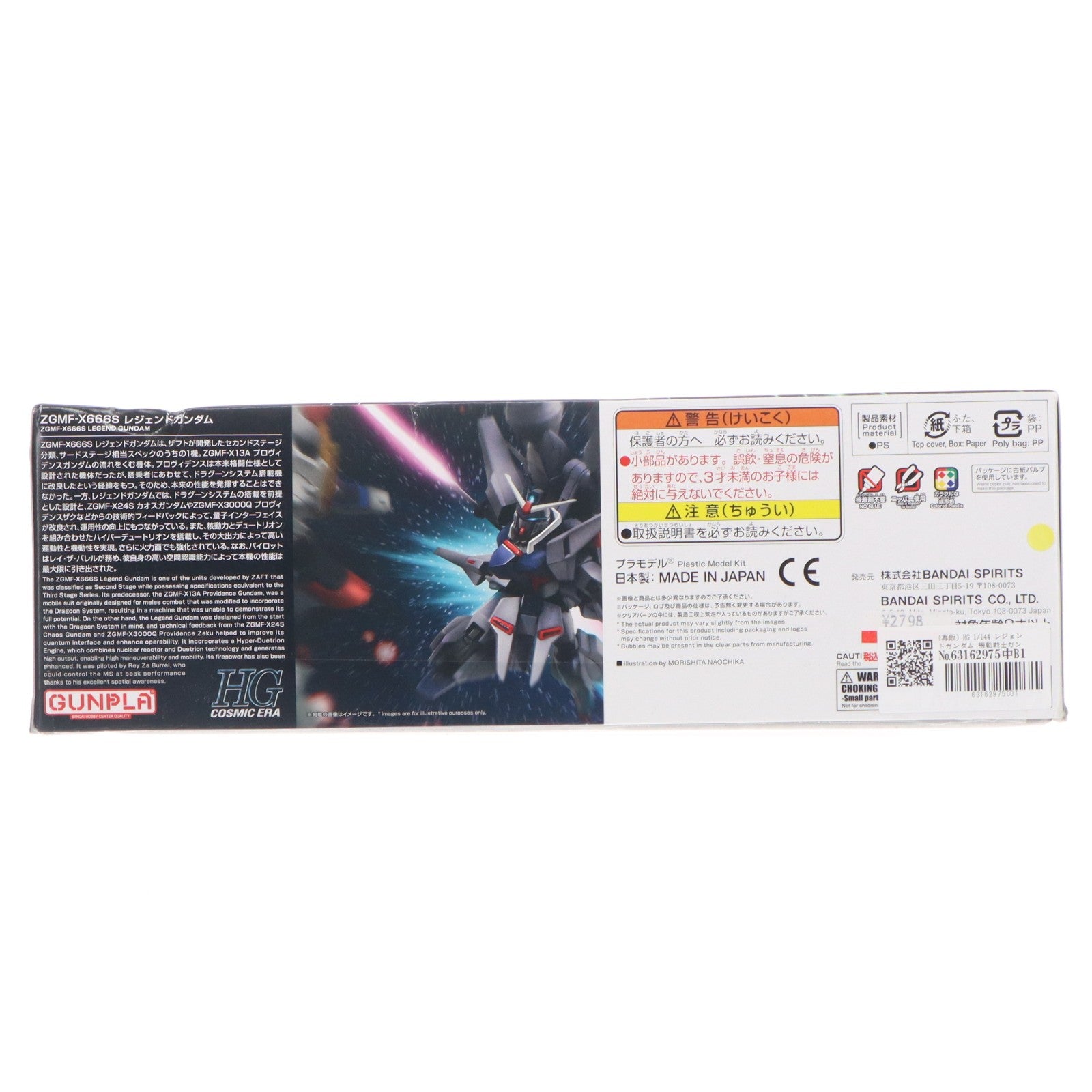 【中古即納】[PTM] (再販) HG 1/144 レジェンドガンダム 機動戦士ガンダムSEED DESTINY(シード デスティニー) プラモデル(5072003) バンダイスピリッツ(20260321)