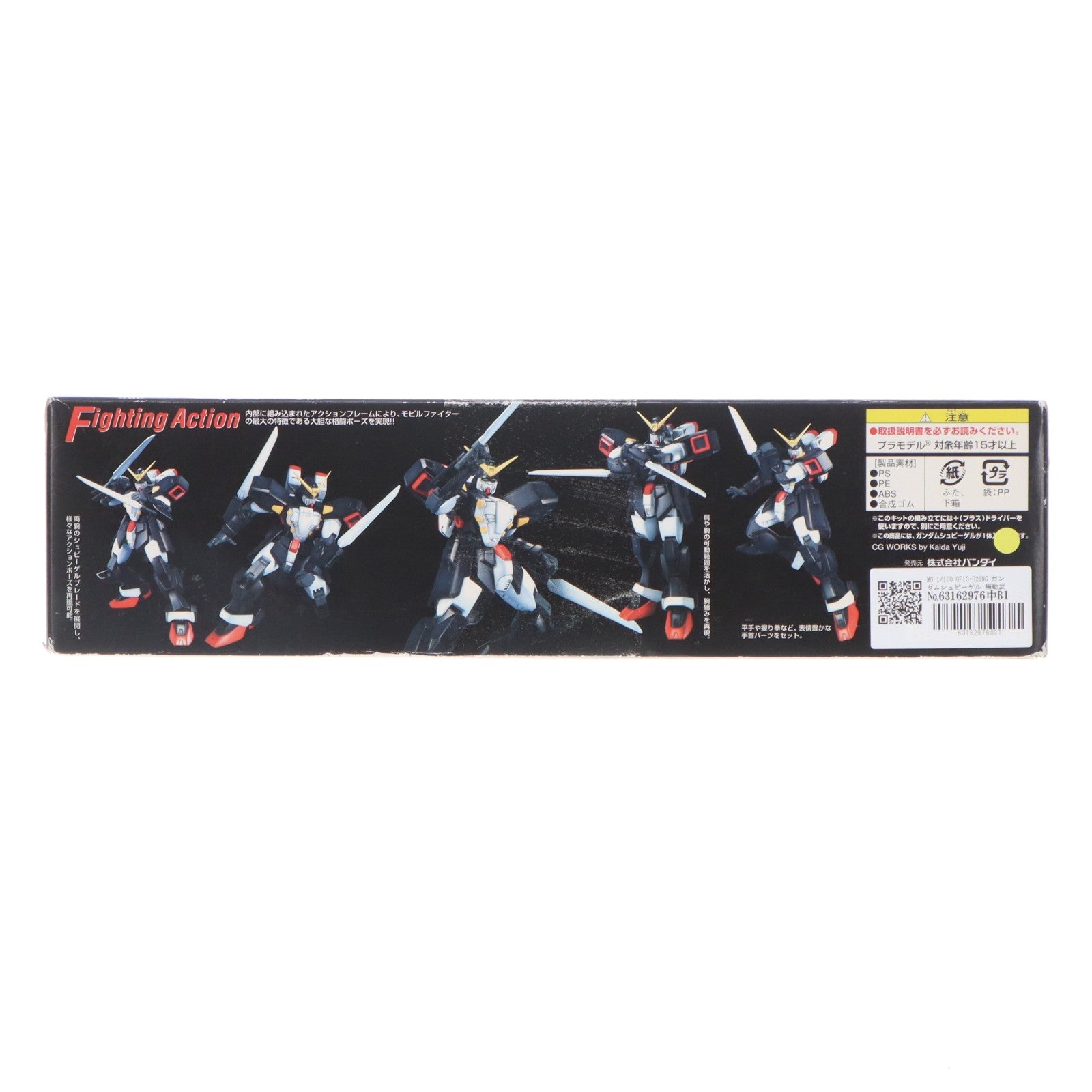 【中古即納】[PTM] MG 1/100 GF13-021NG ガンダムシュピーゲル 機動武闘伝Gガンダム プラモデル バンダイ(20020831)