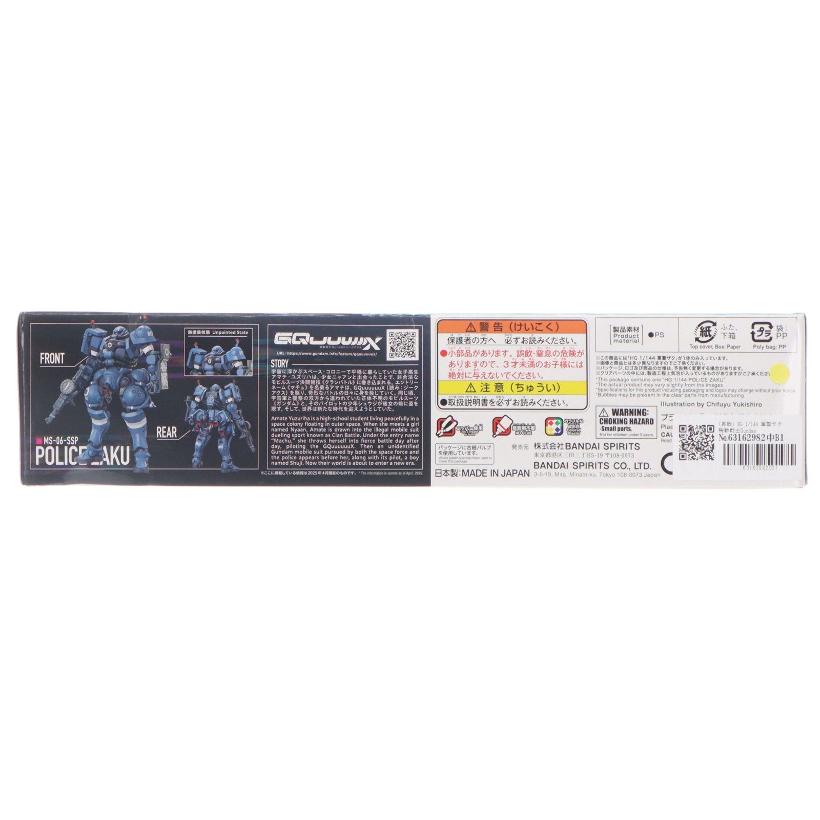 【中古即納】[PTM] (再販) HG 1/144 軍警ザク 機動戦士Gundam GQuuuuuuX(ガンダム ジークアクス) プラモデル(5068566) バンダイスピリッツ(20250618)
