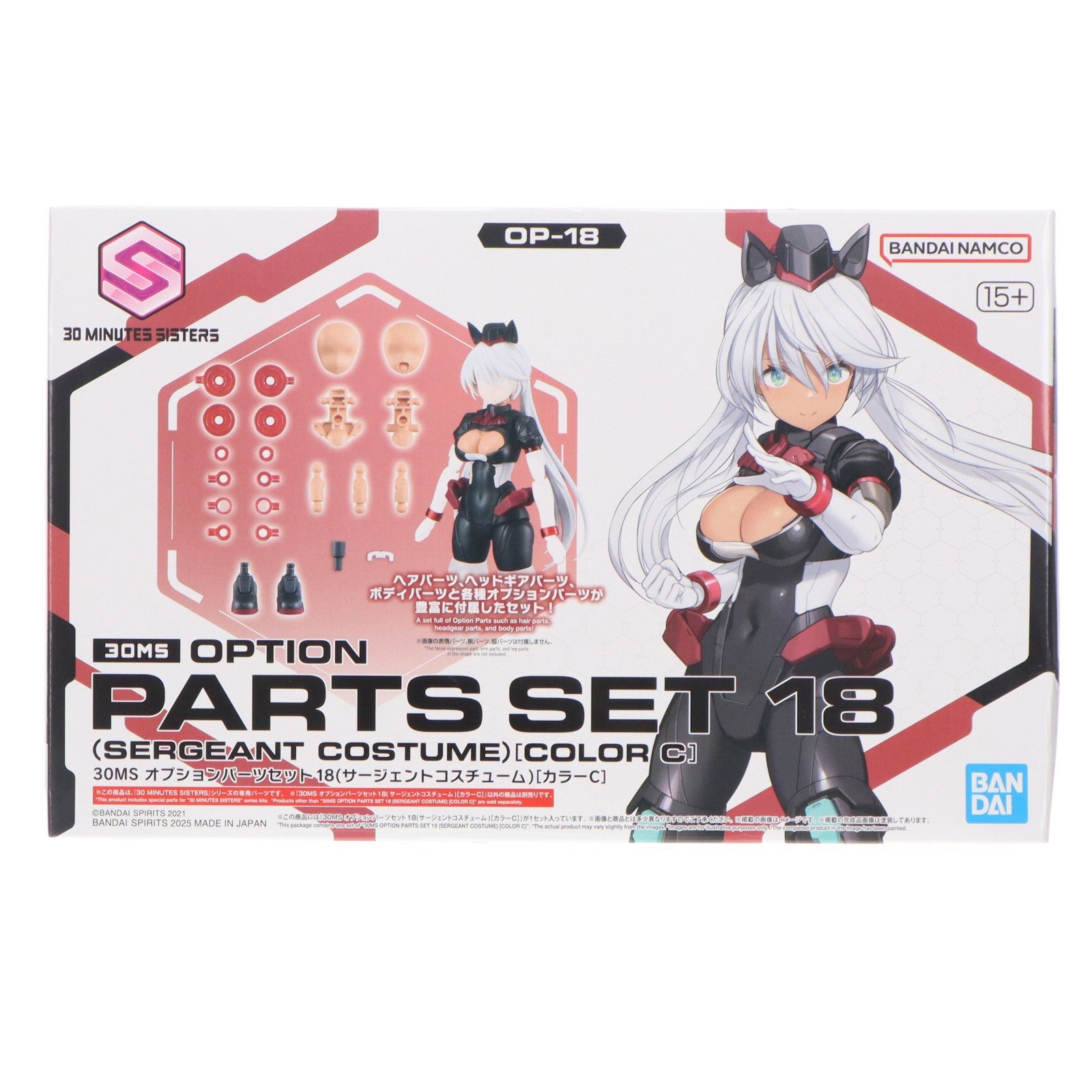【中古即納】[PTM] 30MS オプションパーツセット18(サージェントコスチューム)[カラーC] 30 MINUTES SISTERS(サーティミニッツシスターズ) プラモデル用アクセサリ(5068563) バンダイスピリッツ(20250524)