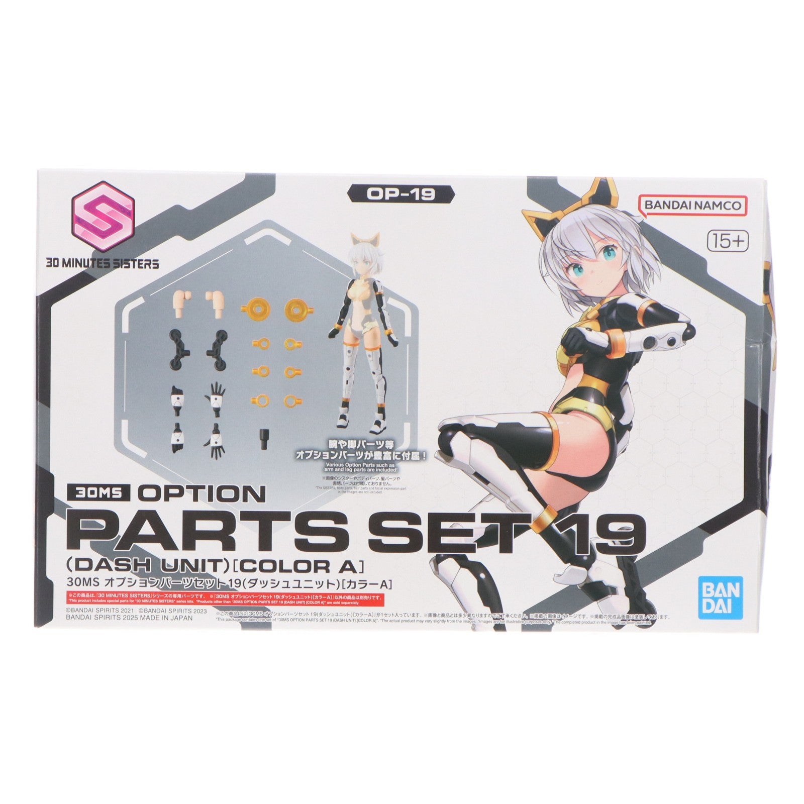 【中古即納】[PTM] (再販) 30MS オプションパーツセット19(ダッシュユニット)[カラーA] 30 MINUTES SISTERS(サーティミニッツシスターズ) プラモデル用アクセサリ(5068564) バンダイスピリッツ(20260321)