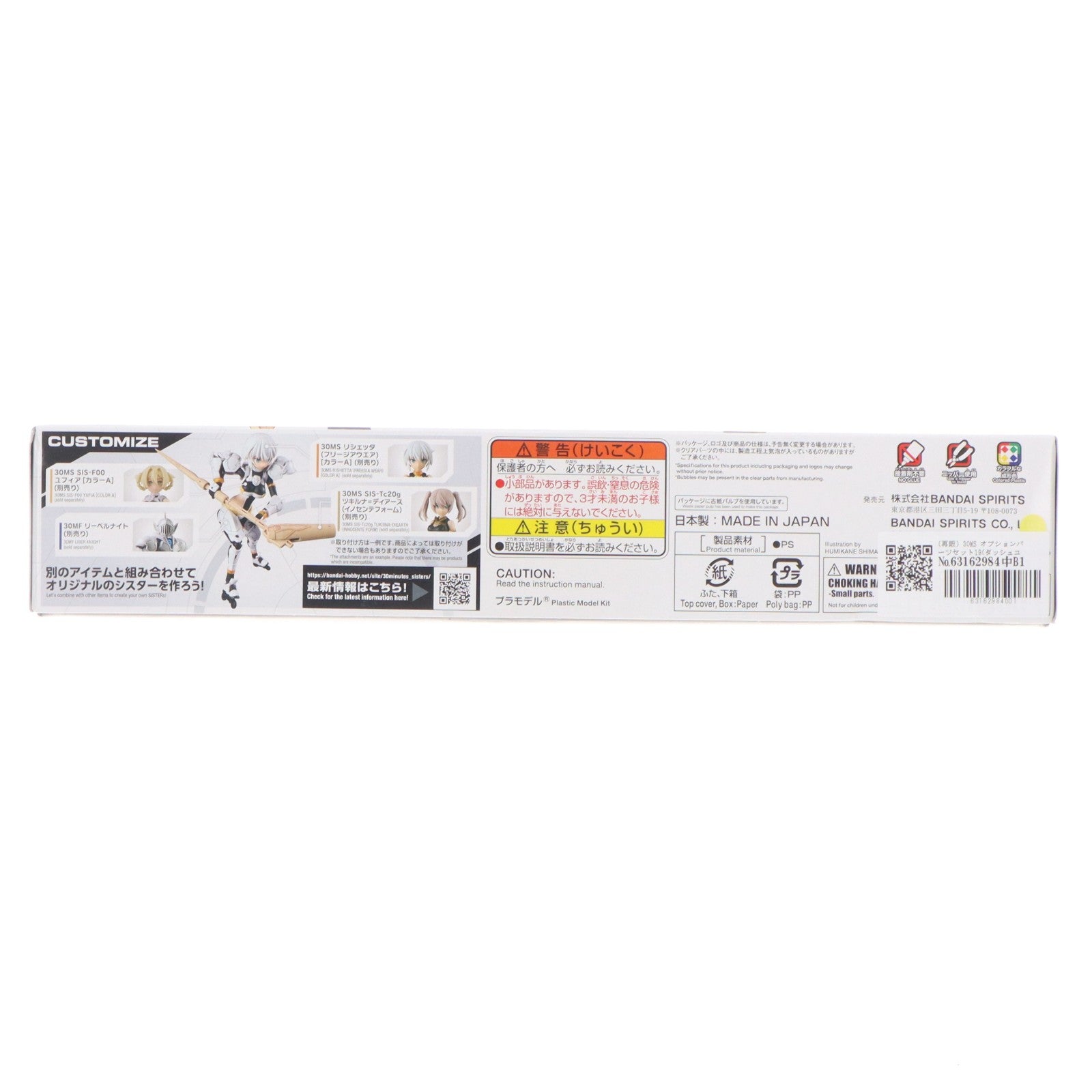 【中古即納】[PTM] (再販) 30MS オプションパーツセット19(ダッシュユニット)[カラーA] 30 MINUTES SISTERS(サーティミニッツシスターズ) プラモデル用アクセサリ(5068564) バンダイスピリッツ(20260321)