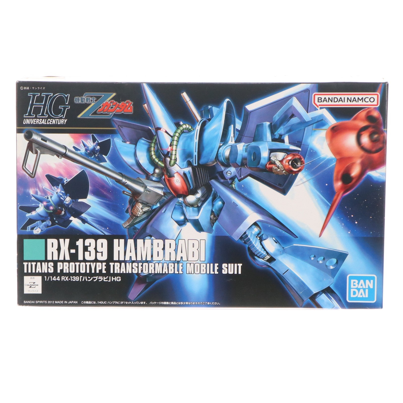 【中古即納】[PTM] HGUC 1/144 ハンブラビ 機動戦士Zガンダム プラモデル(5060971) バンダイスピリッツ(20201103)