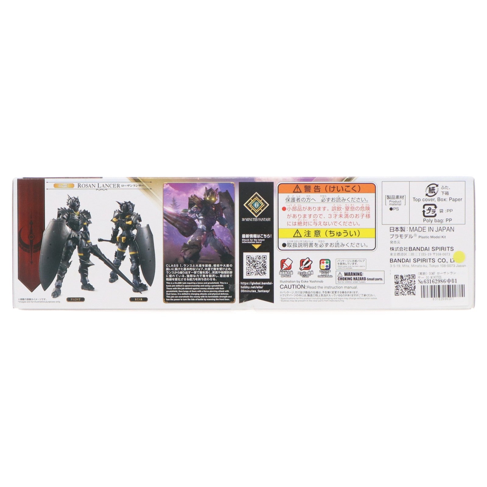 【中古即納】[PTM] 30MF ローザンランサー 30 MINUTES FANTASY(サーティミニッツファンタジー) プラモデル(5068587) バンダイスピリッツ(20250614)