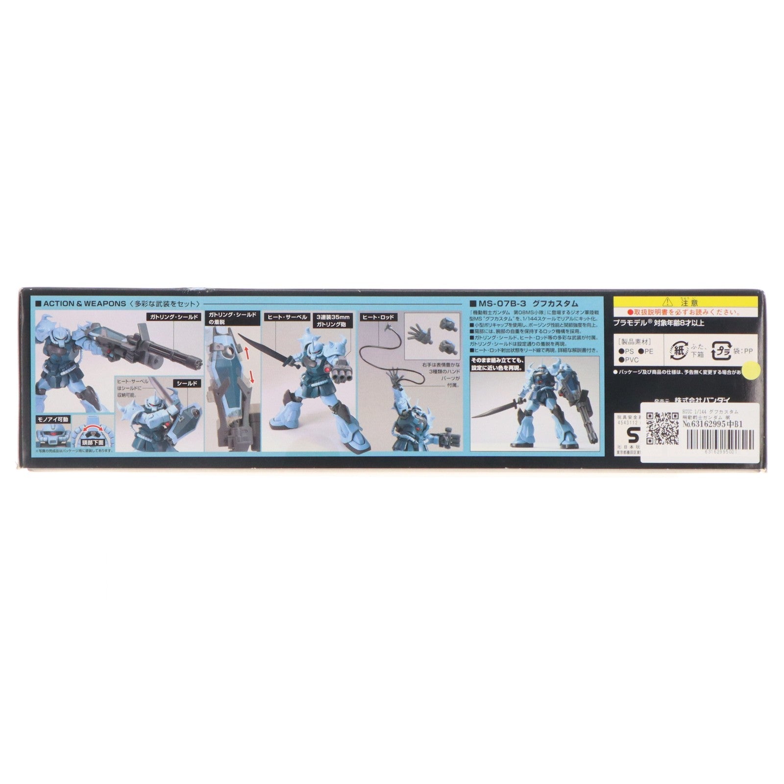 【中古即納】[PTM] HGUC 1/144 グフカスタム 機動戦士ガンダム 第08MS小隊 プラモデル(0165503) バンダイ(20190625)