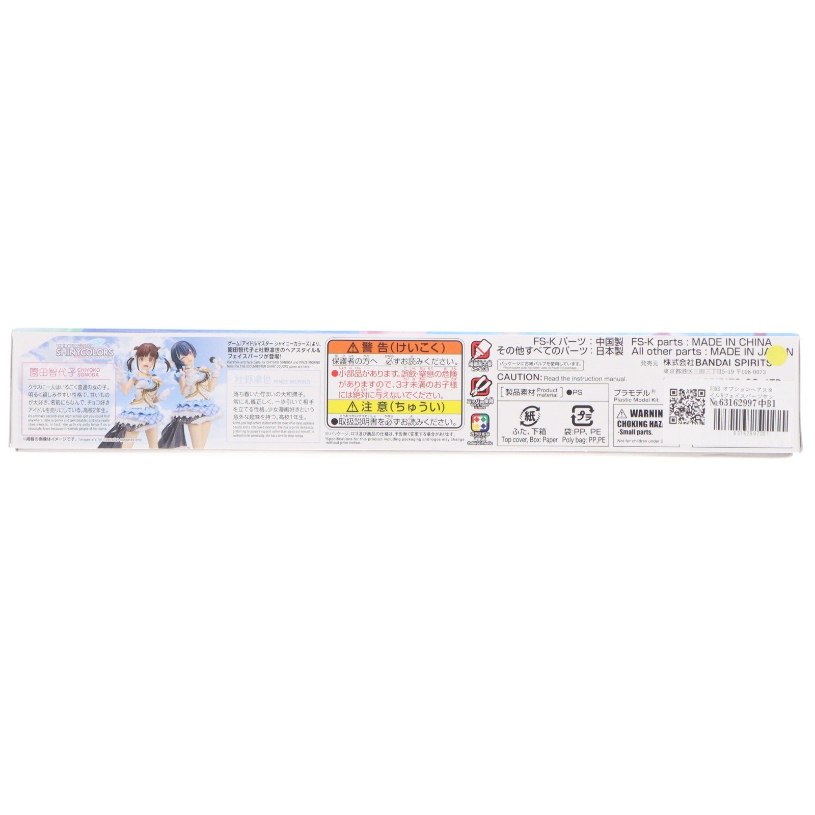 【中古即納】[PTM] 30MS オプションヘアスタイル&フェイスパーツセット(園田智代子/杜野凛世)(そのだちよこ もりのりんぜ) 30 MINUTES SISTERS アイドルマスター シャイニーカラーズ プラモデル用アクセサリ(2794163) バンダイスピリッツ(20260124)