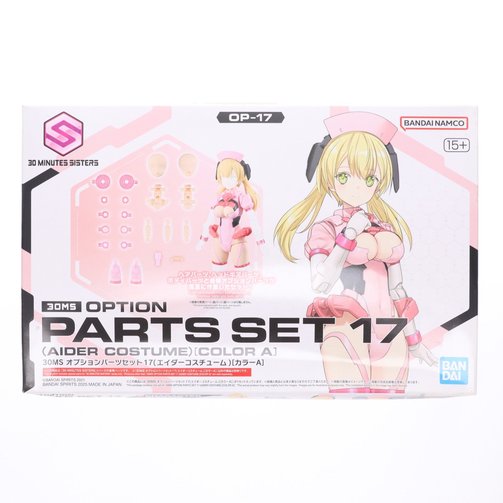 【中古即納】[PTM] 30MS オプションパーツセット17(エイダーコスチューム)[カラーA] 30 MINUTES SISTERS(サーティミニッツシスターズ) プラモデル用アクセサリ(5068553) バンダイスピリッツ(20250426)