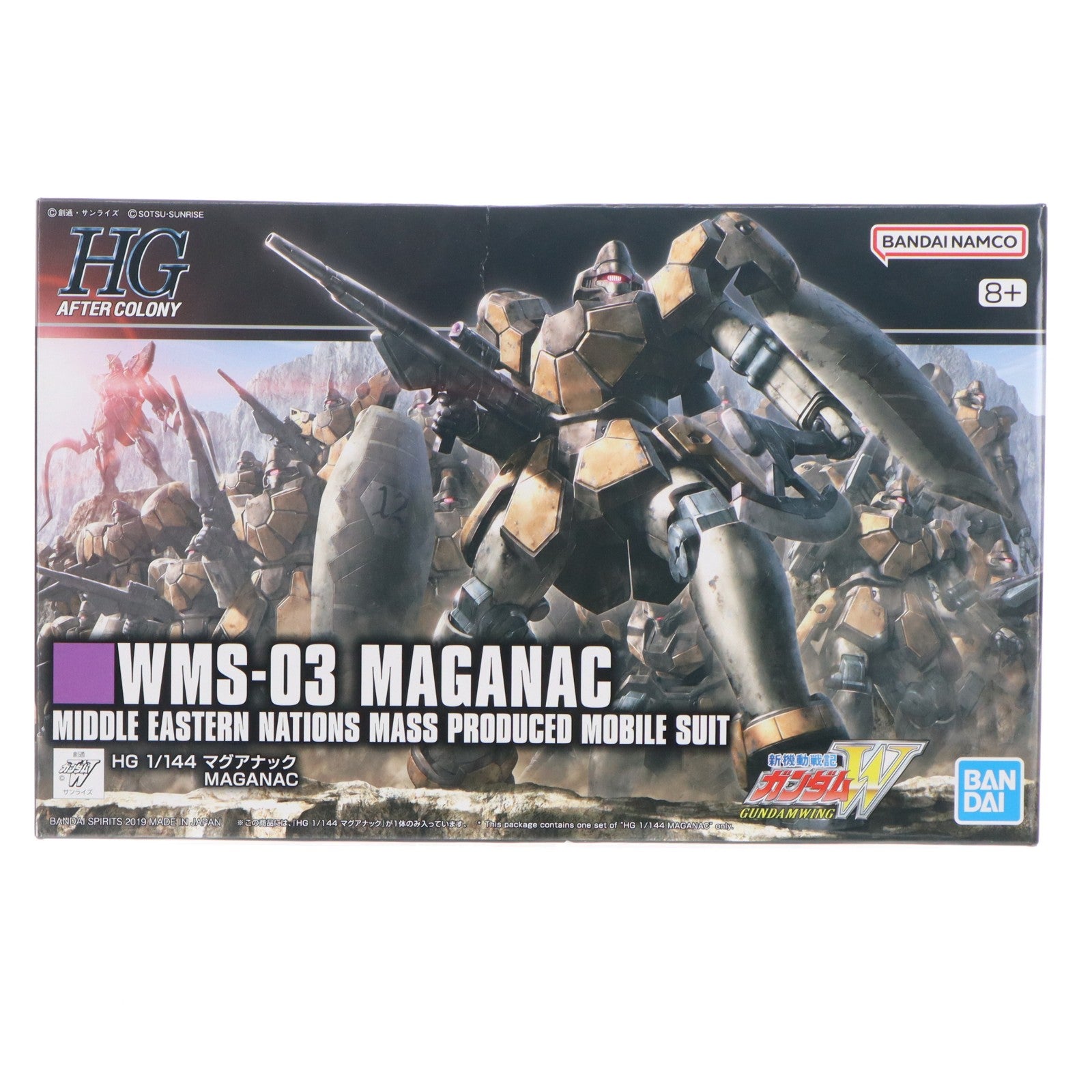 【中古即納】[PTM] (再販) HGAC 1/144 WMS-03 マグアナック 新機動戦記ガンダムW(ウイング) プラモデル バンダイスピリッツ(20250719)
