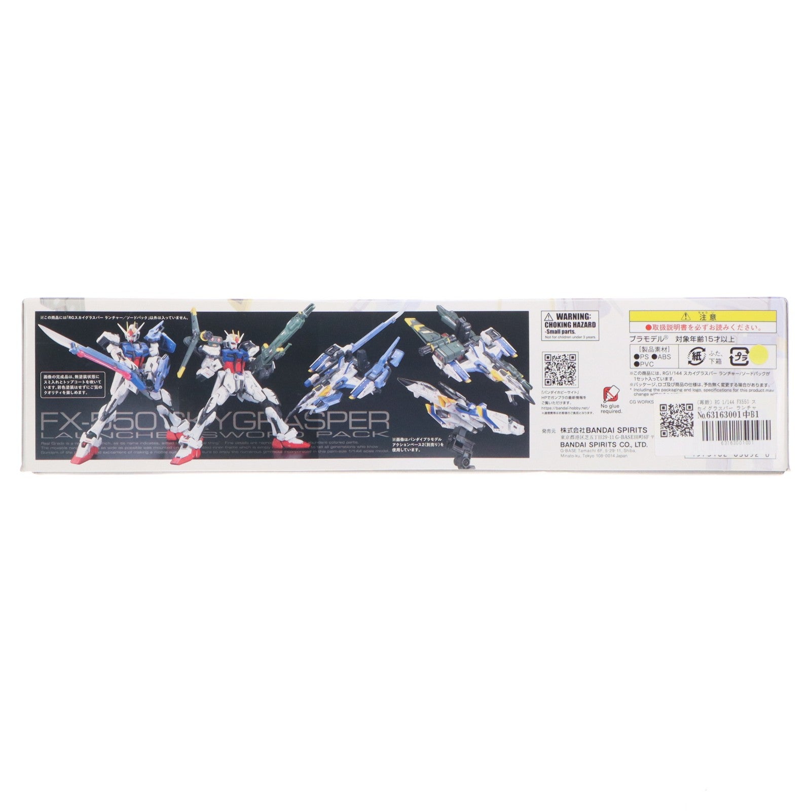 【中古即納】[PTM] (再販) RG 1/144 FX550 スカイグラスパー ランチャー/ソードパック 機動戦士ガンダムSEED(シード) プラモデル(5063052) バンダイスピリッツ(20241130)