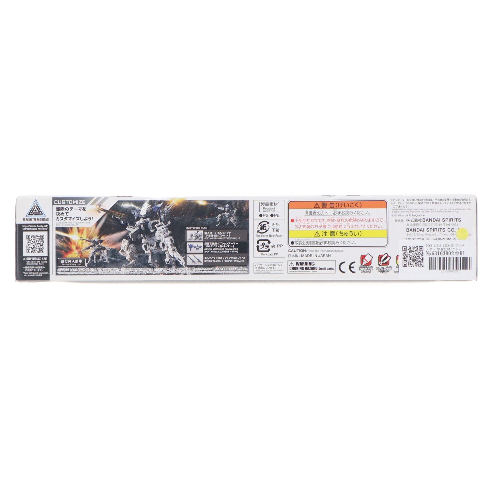 【中古即納】[PTM] 30MM 1/144 bEXM-15 ポルタノヴァ 宇宙仕様(グレー) 30 MINUTES MISSIONS(サーティミニッツミッションズ) プラモデル(5058871) バンダイスピリッツ(20200124)