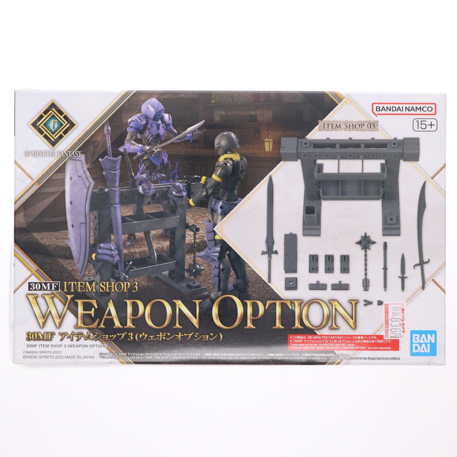 【中古即納】[PTM] (再販) 30MF アイテムショップ3(ウェポンオプション) 30 MINUTES FANTASY(サーティミニッツファンタジー) プラモデル用アクセサリ(5068589) バンダイスピリッツ(20260221)