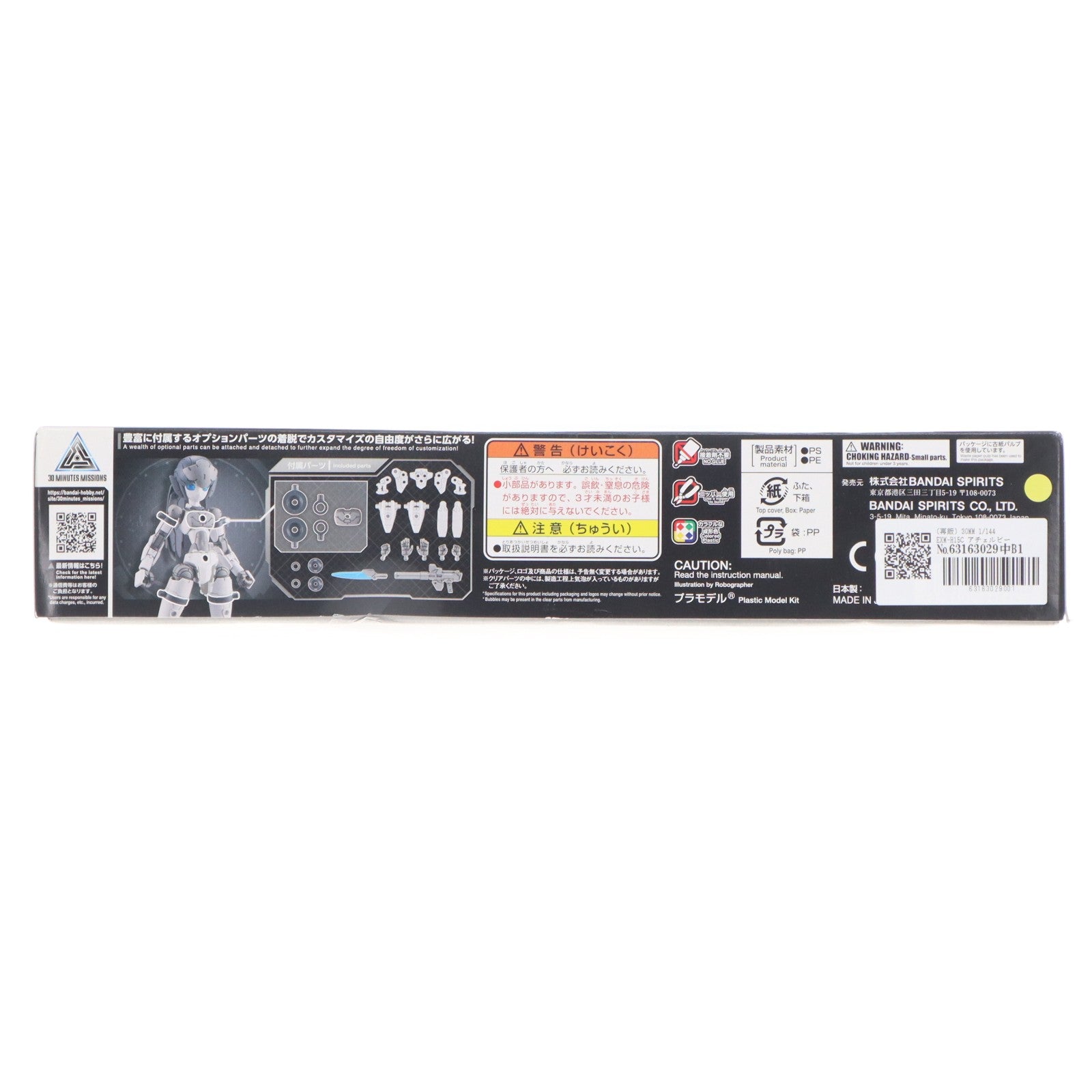 【中古即納】[PTM] (再販) 30MM 1/144 EXM-H15C アチェルビー(TYPE-C) 30 MINUTES MISSIONS(サーティミニッツミッションズ) プラモデル(5066294) バンダイスピリッツ(20250806)