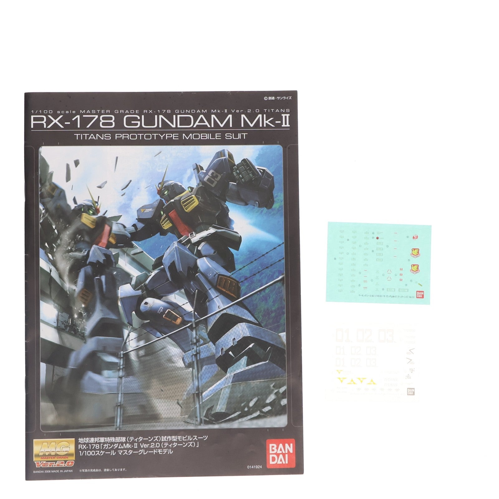 【中古即納】[PTM] MG 1/100 RX-178 ガンダムMk-II Ver.2.0 ティターンズ 機動戦士Zガンダム プラモデル バンダイ(20131025)