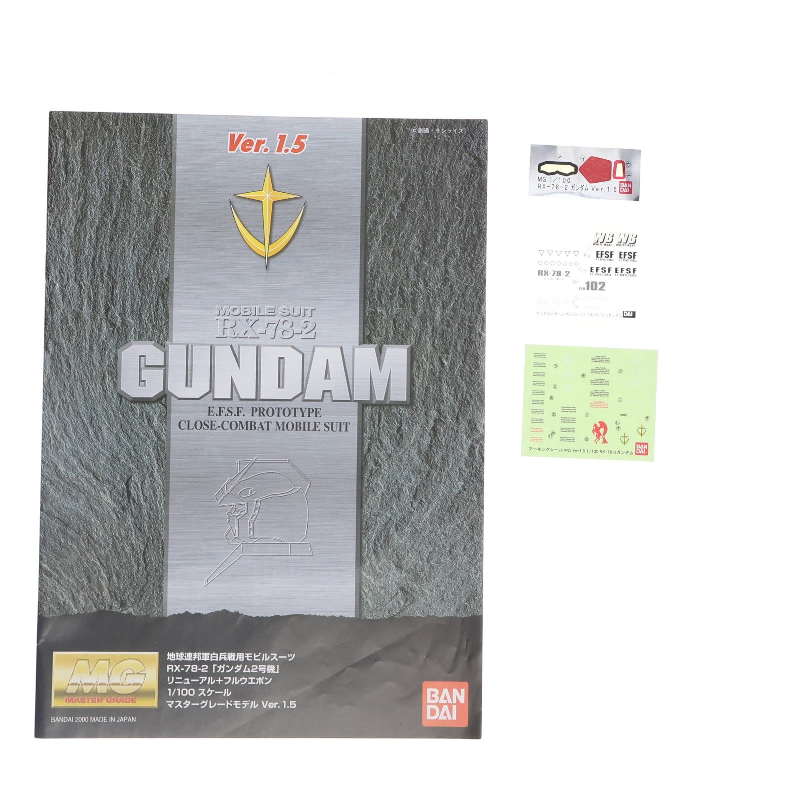 【中古即納】[PTM] MG 1/100 RX-78-2 ガンダム Ver.1.5 機動戦士ガンダム プラモデル(0076372) バンダイ(20200731)