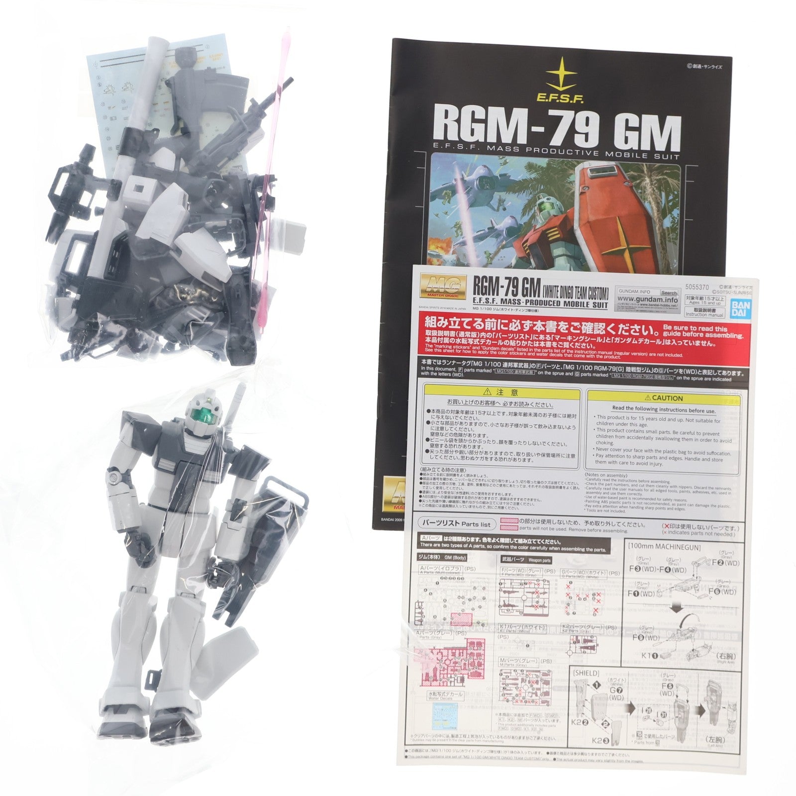 【中古即納】[PTM] プレミアムバンダイ限定 MG 1/100 RGM-79 ジム(ホワイト・ディンゴ隊仕様) 機動戦士ガンダム外伝 コロニーの落ちた地で… プラモデル(5055370) バンダイスピリッツ(20180930)